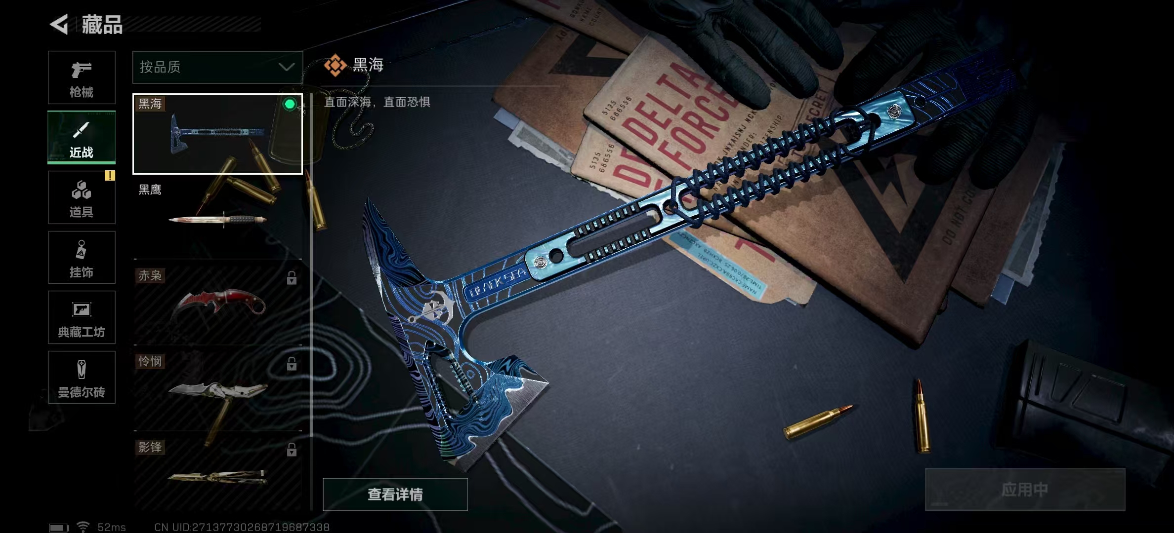 SJZPX320933三角洲行动账号详情图41