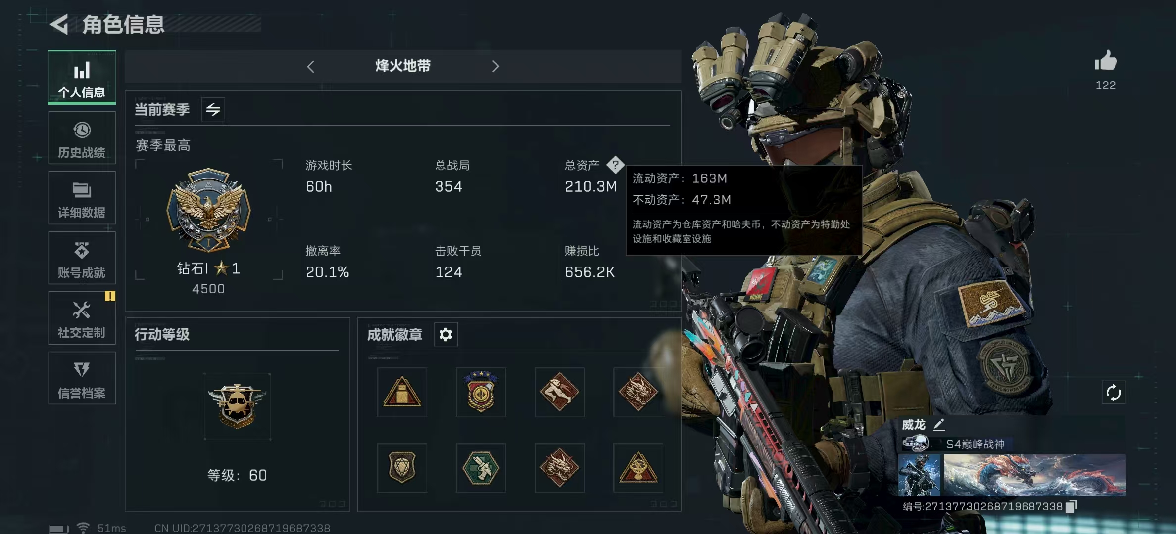 三角洲行动账号QQPX_2113009-【包人脸】210M 36518K哈夫币 150-三角币|三角劵 82级通行证已开 60-烽火等级 【套装】 黑·天际线 黑海套 【特战干员外观】 威龙-壮志凌云 蜂医-