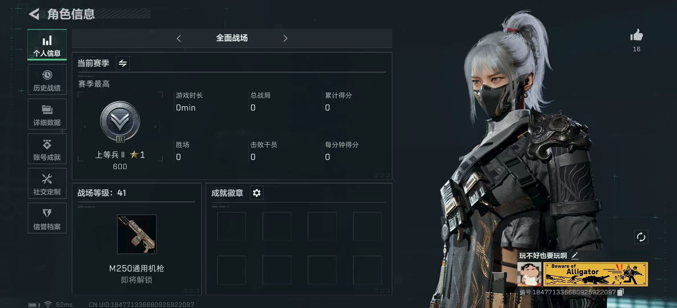 SJZPX320937三角洲行动账号详情图4