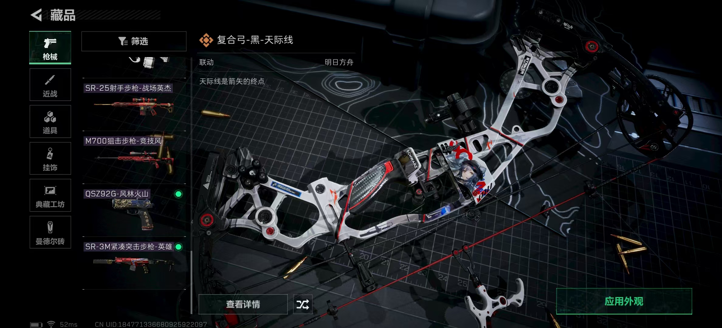 SJZPX320937三角洲行动账号详情图9