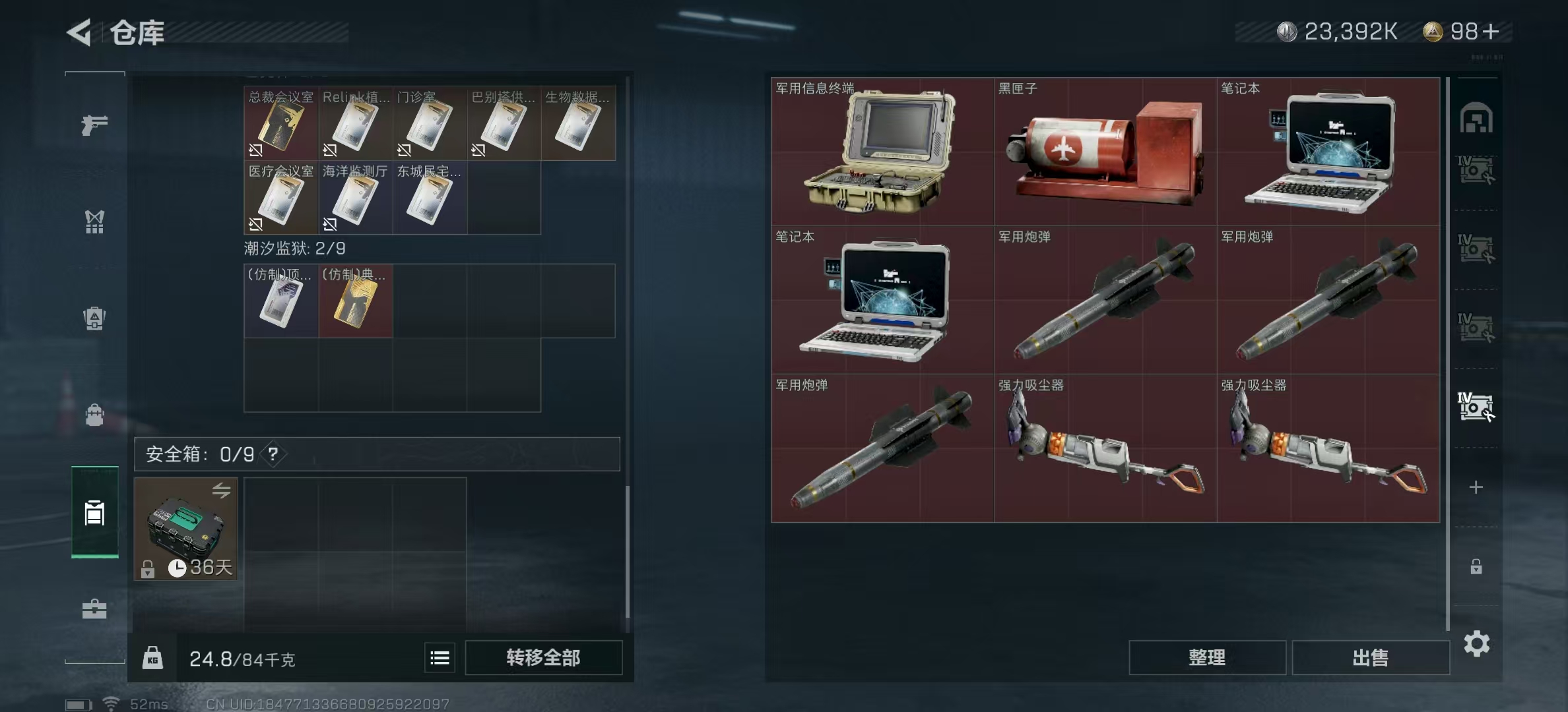 SJZPX320937三角洲行动账号详情图13