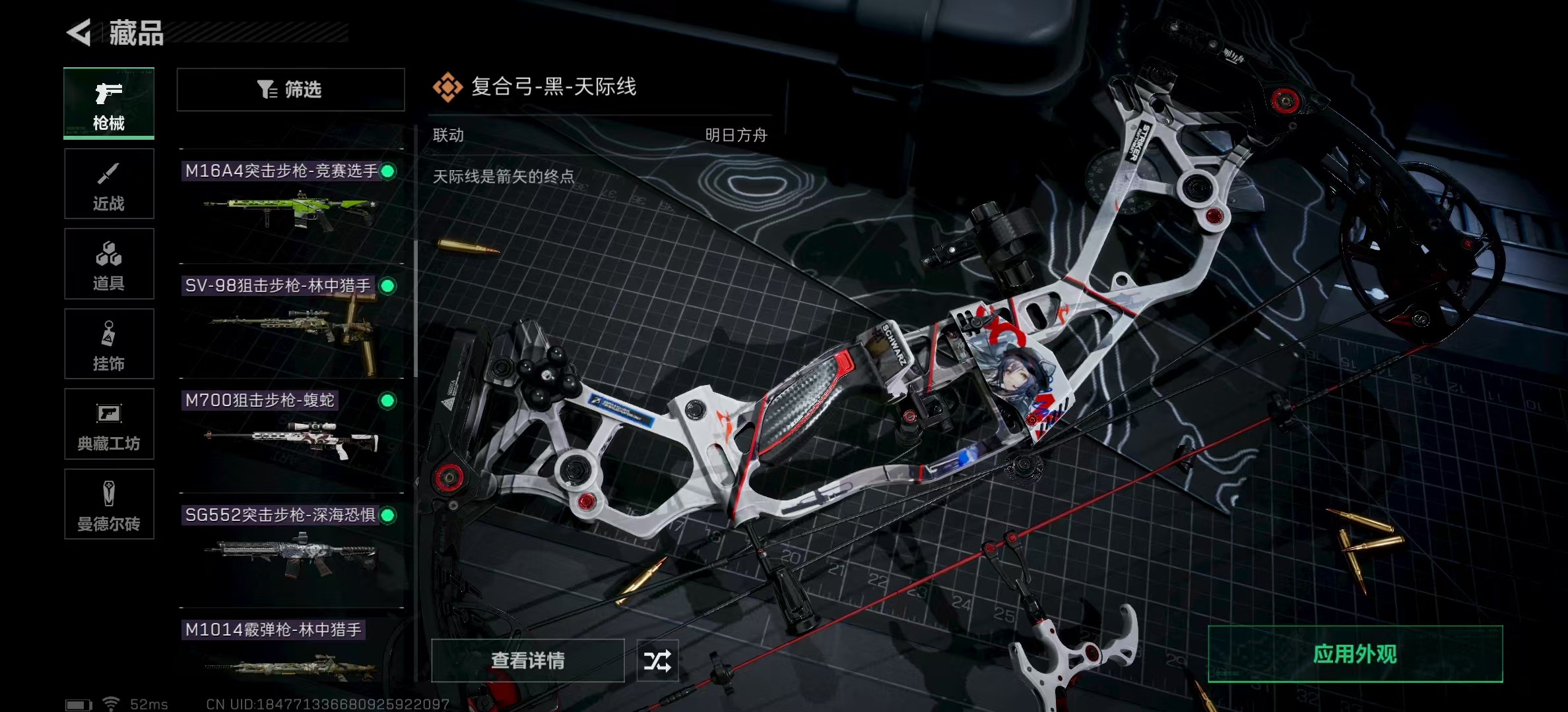 SJZPX320937三角洲行动账号详情图16