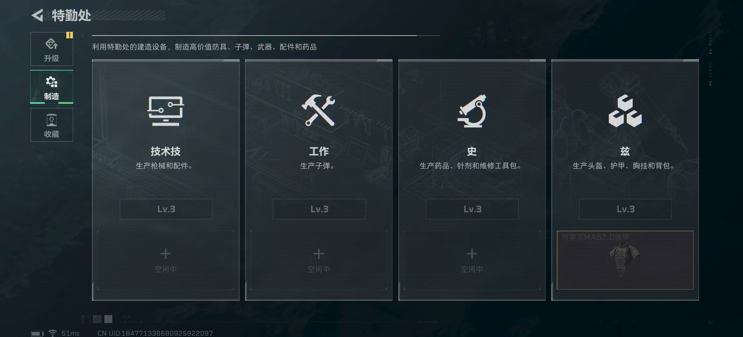 SJZPX320937三角洲行动账号详情图17