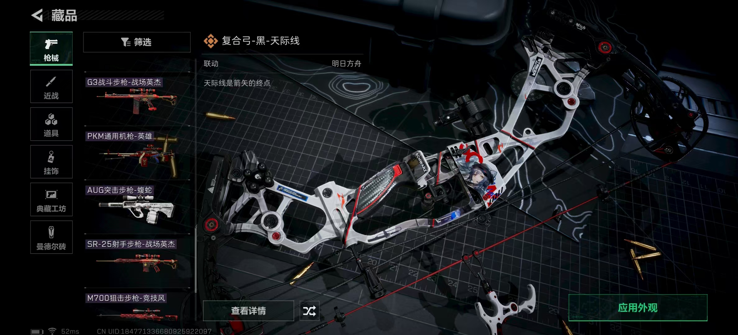 SJZPX320937三角洲行动账号详情图18