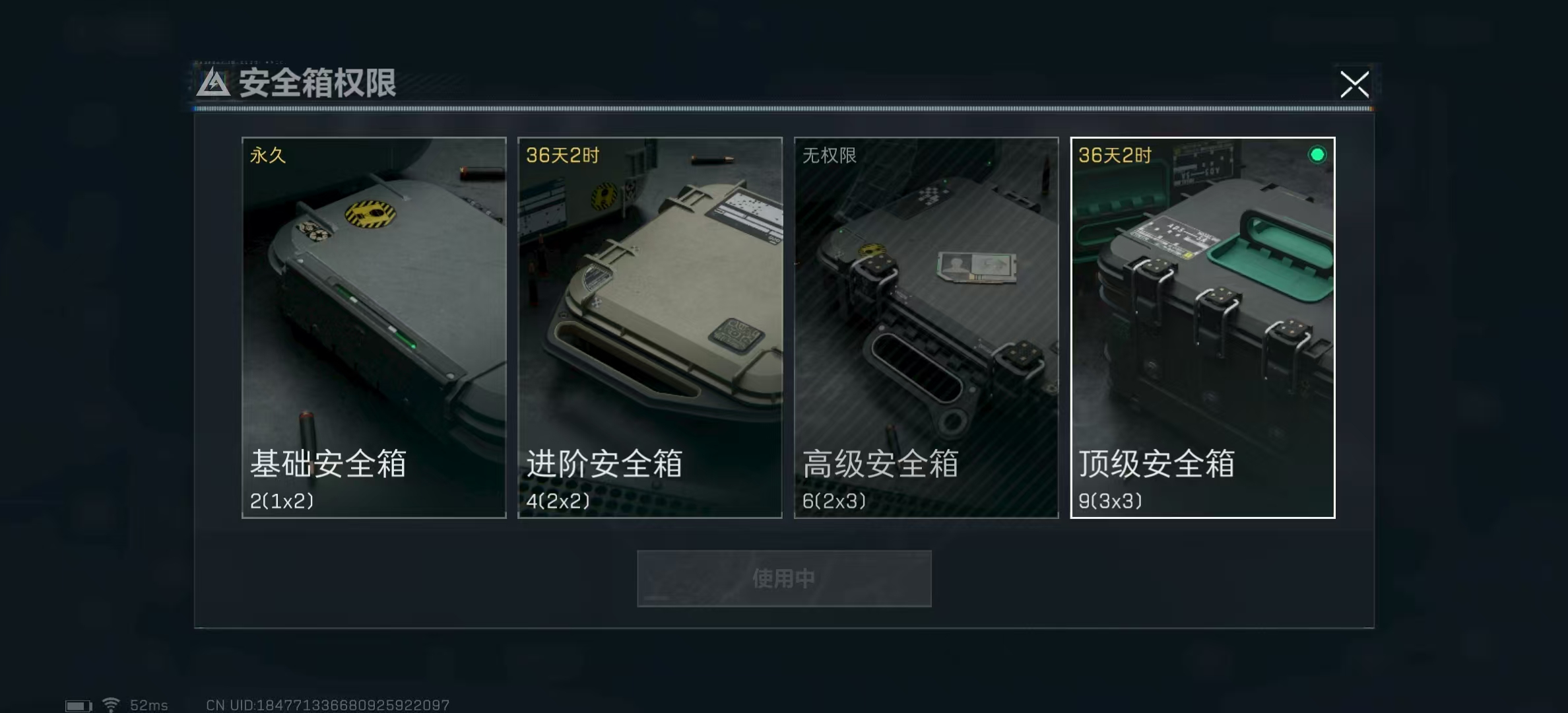 SJZPX320937三角洲行动账号详情图23