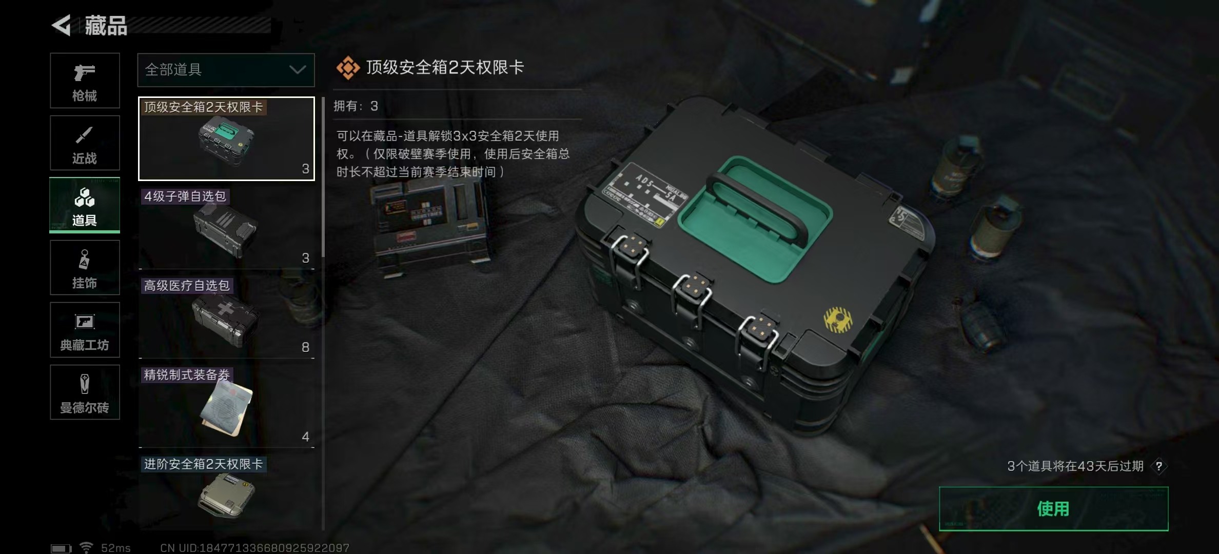 SJZPX320937三角洲行动账号详情图24