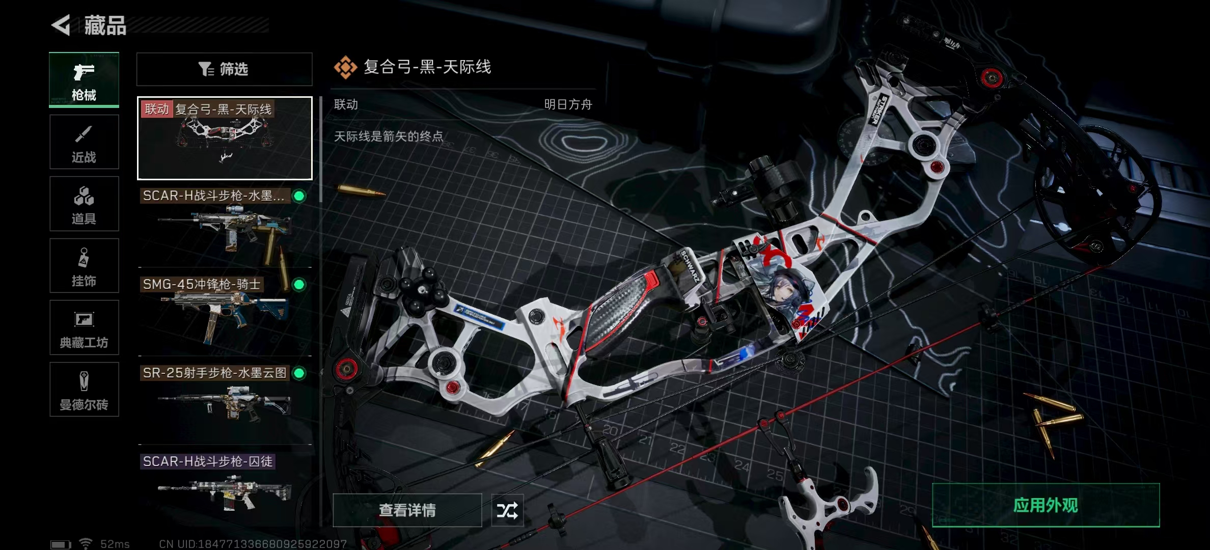 SJZPX320937三角洲行动账号详情图26