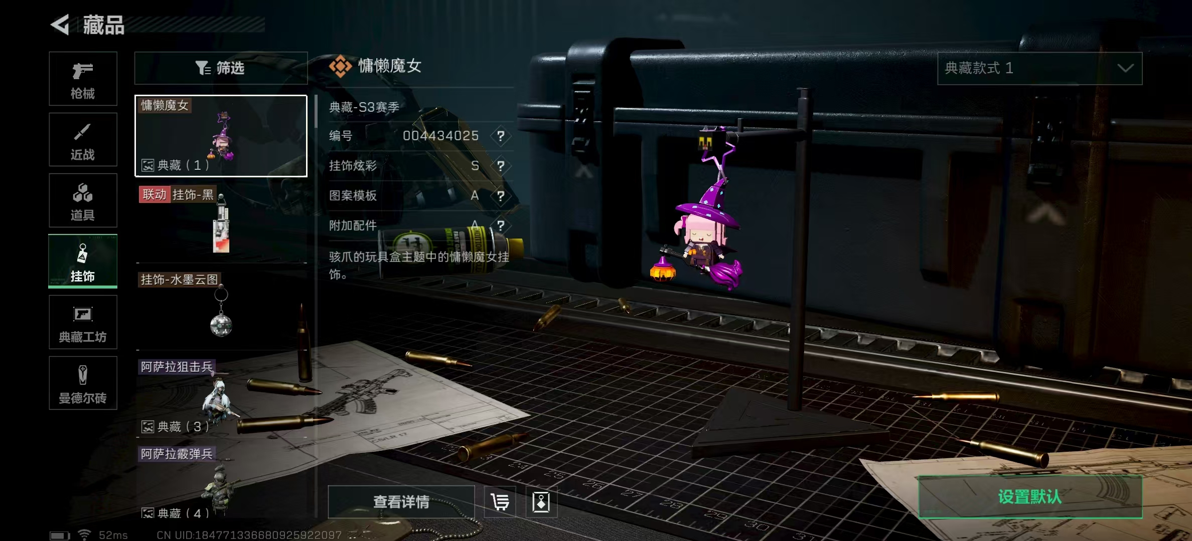 SJZPX320937三角洲行动账号详情图31