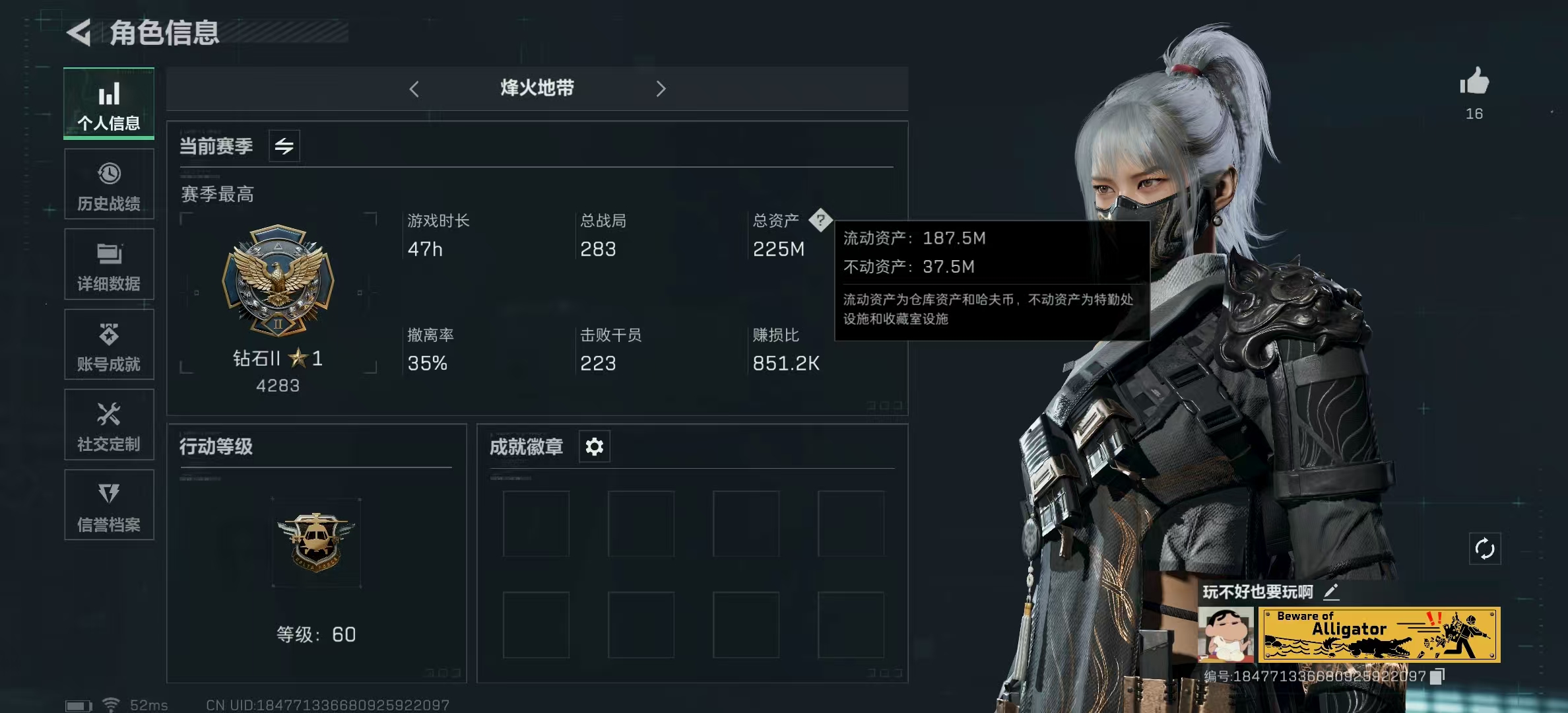 三角洲行动账号QQPX_2113026-【可二次】225M 23392K哈夫币 98-三角币|三角劵 73级通行证 60-烽火等级 41-战场等级S5赛季3X3安全箱已开  【套装】 水墨云图套 黑·天际线 