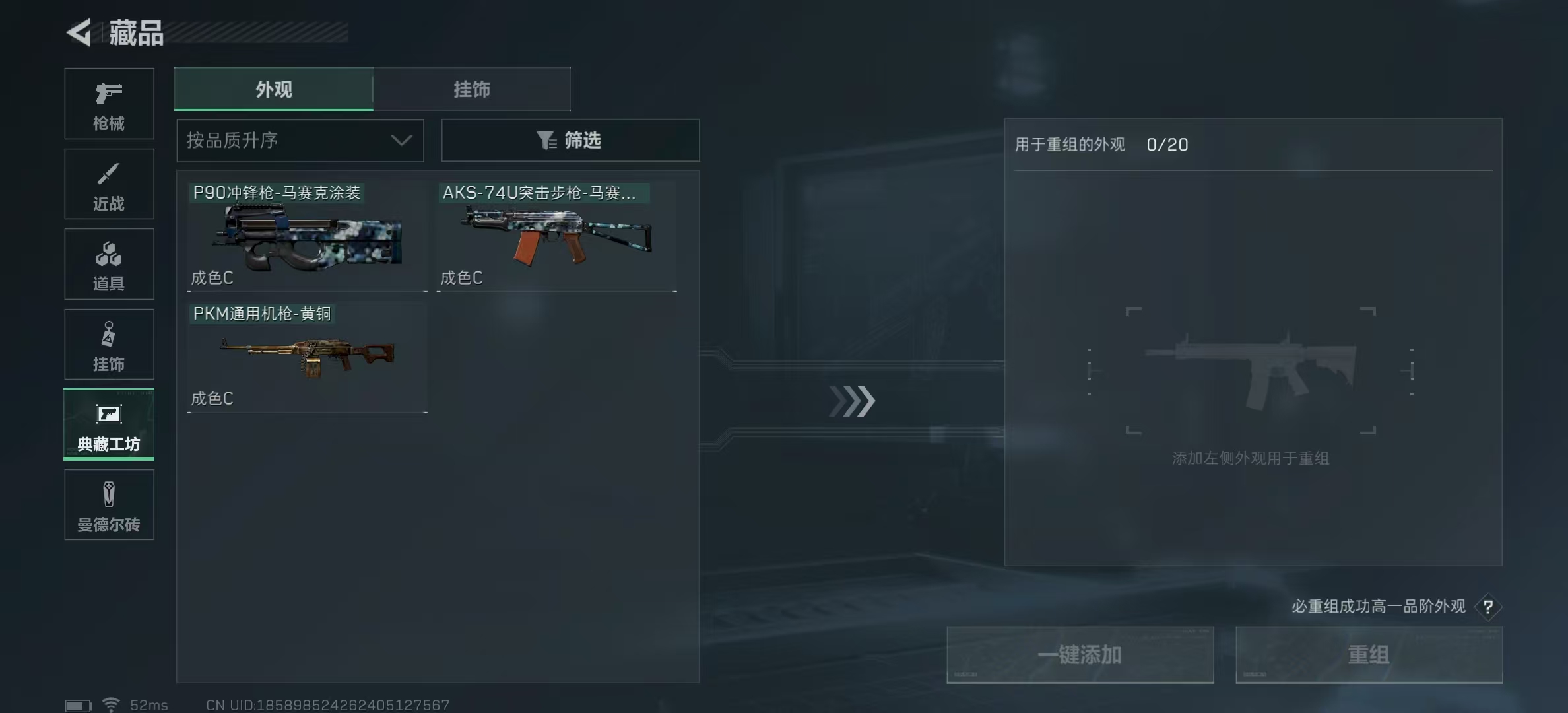 SJZPX320981三角洲行动账号详情图5