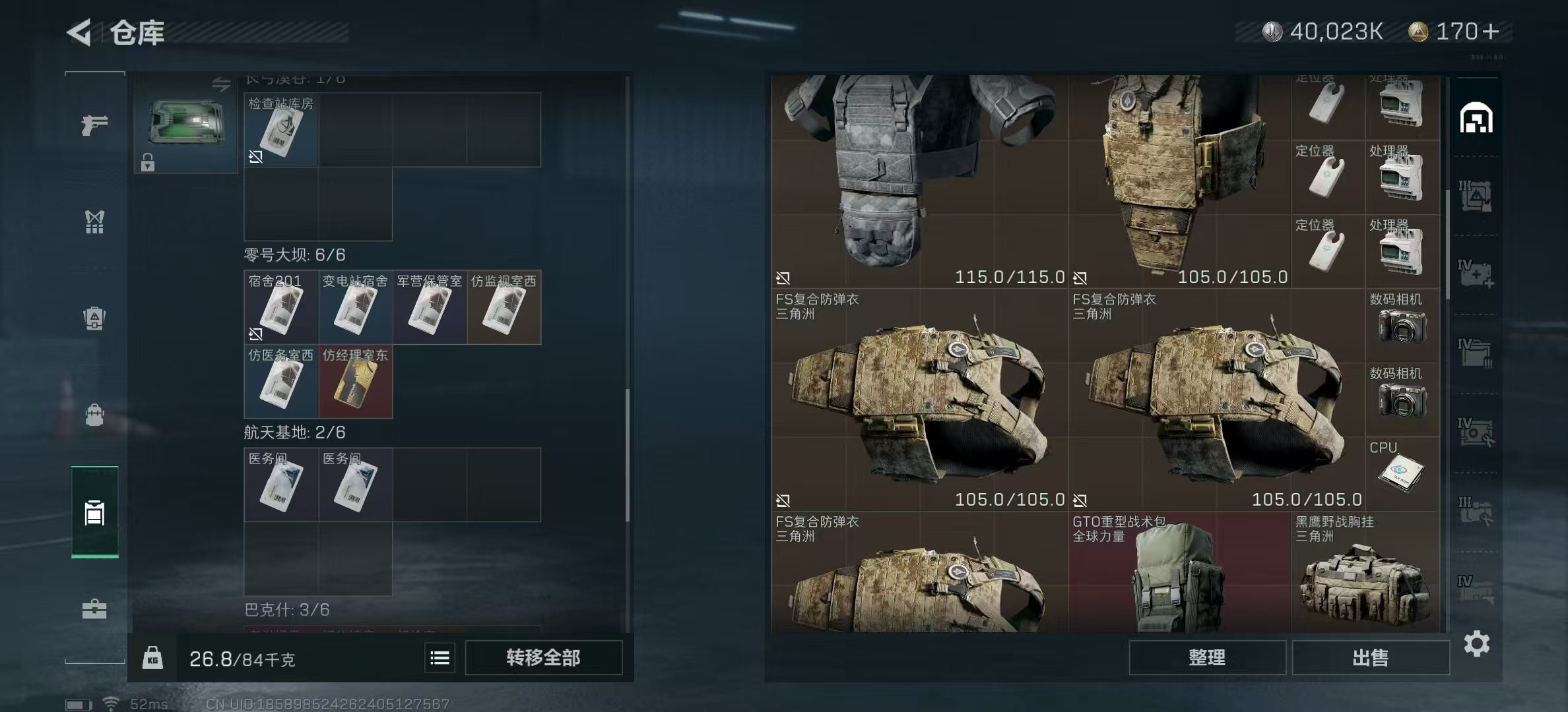 SJZPX320981三角洲行动账号详情图11