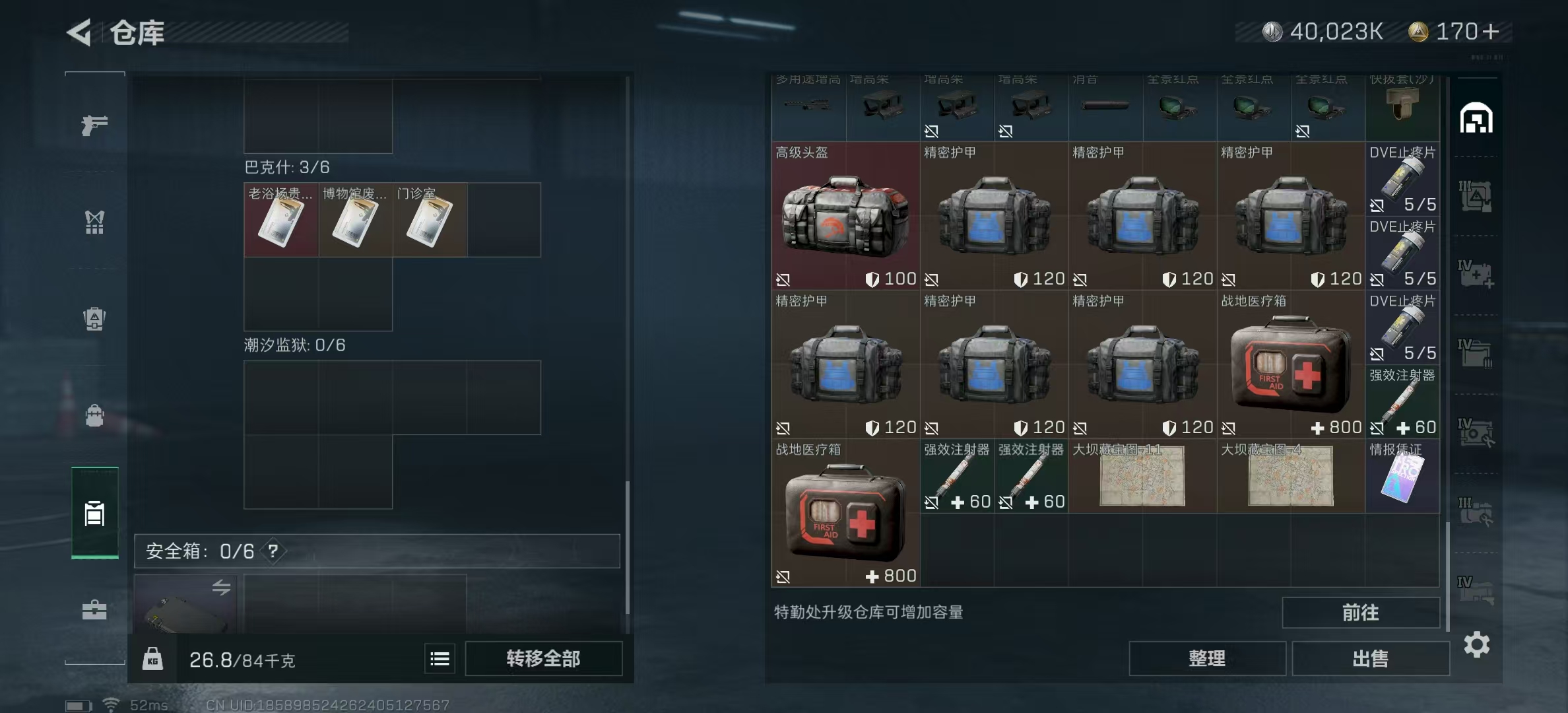 SJZPX320981三角洲行动账号详情图17