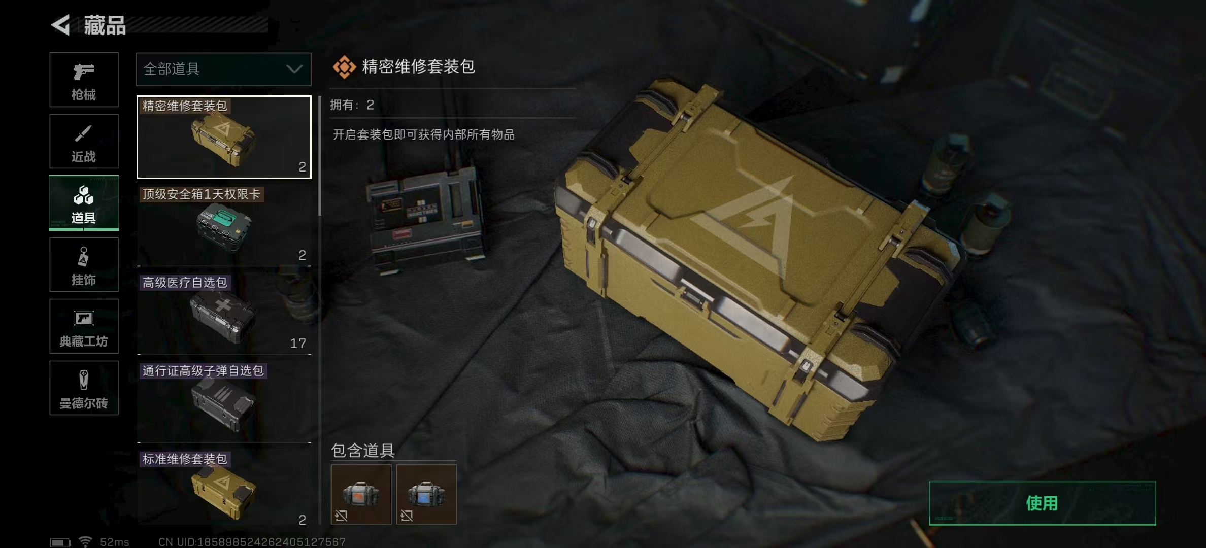 SJZPX320981三角洲行动账号详情图16