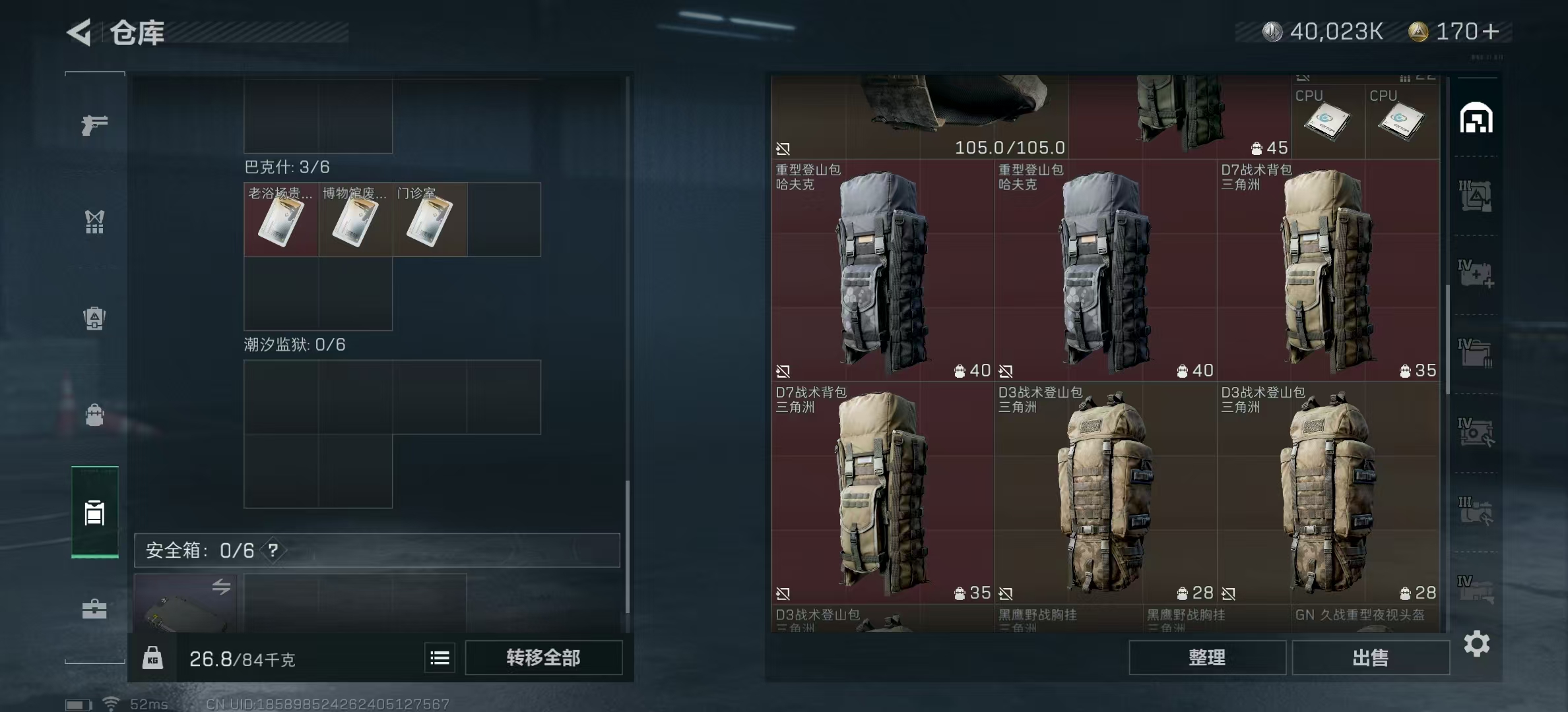 SJZPX320981三角洲行动账号详情图22