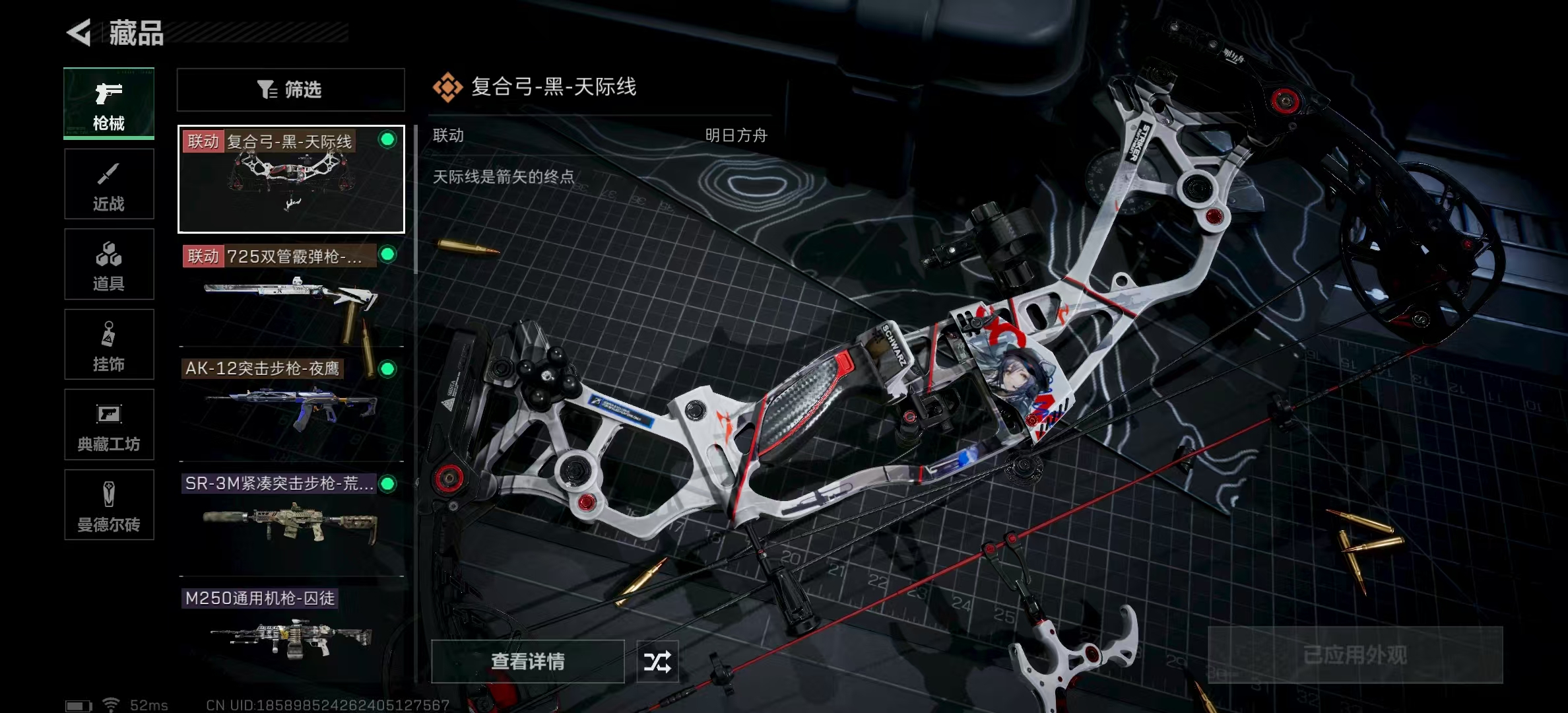 SJZPX320981三角洲行动账号详情图20