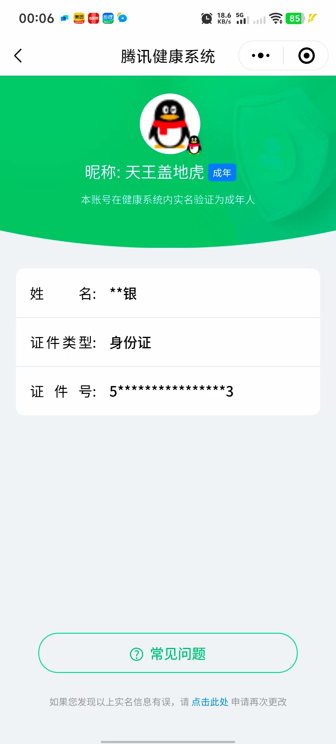 SJZPX320981三角洲行动账号详情图31