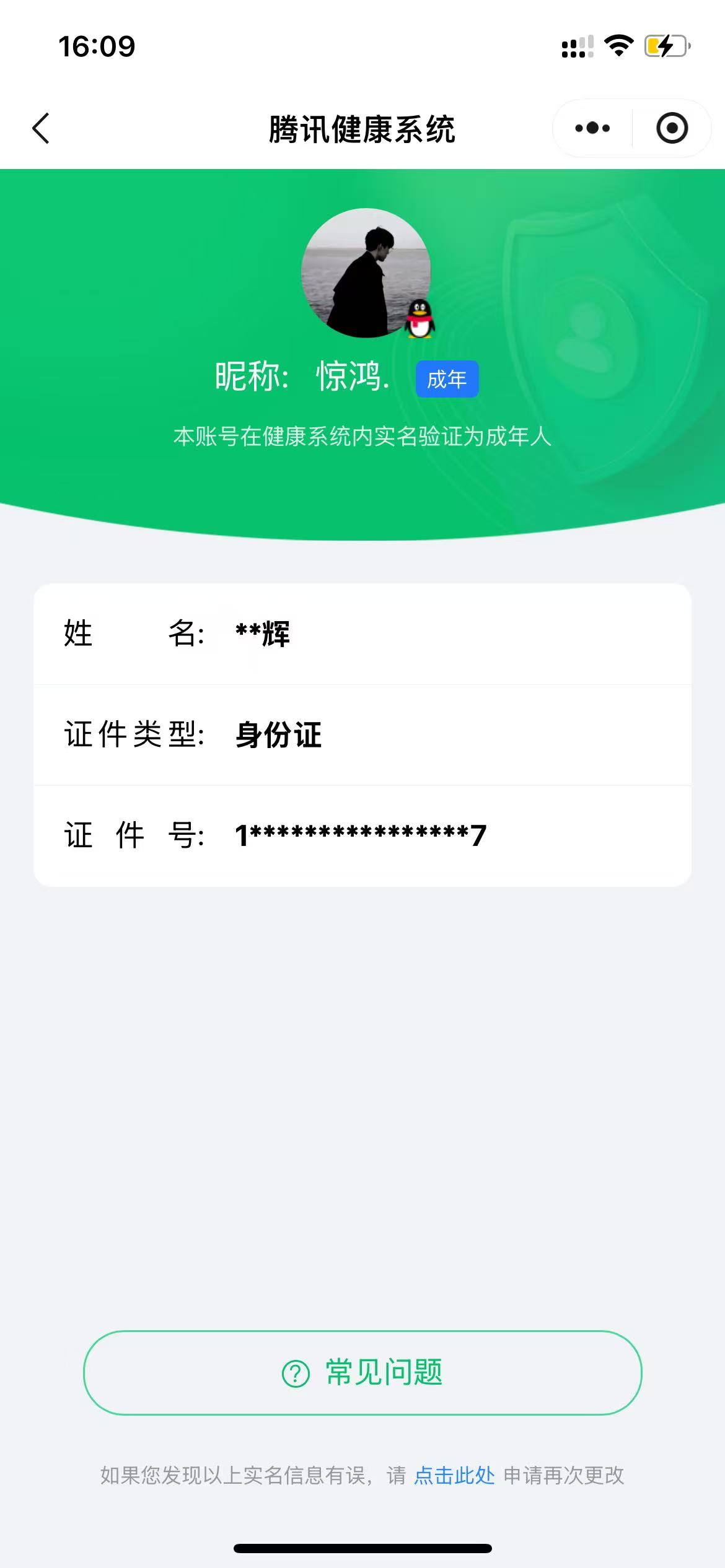 SJZPX321055三角洲行动账号详情图24