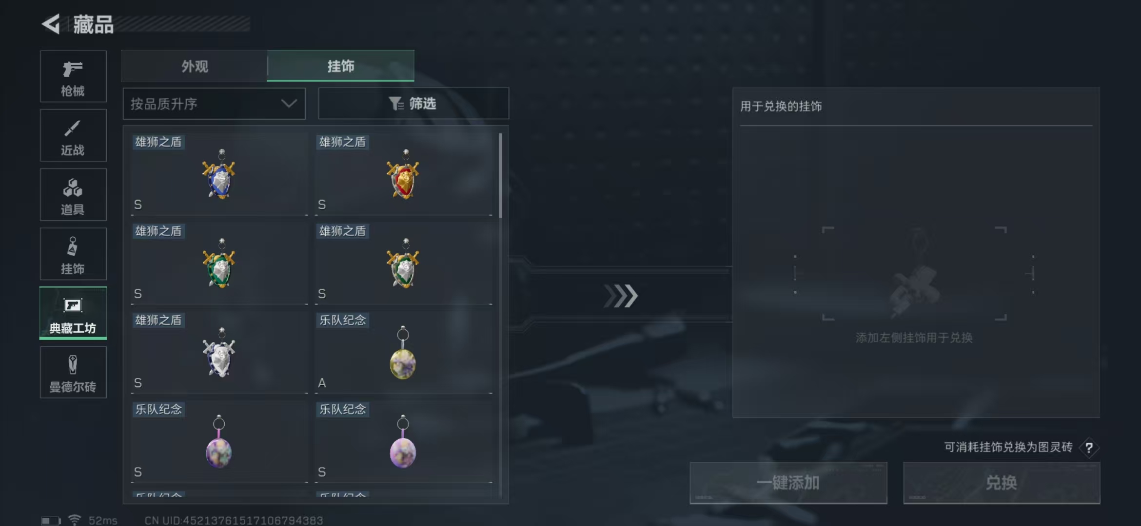 SJZPX321055三角洲行动账号详情图9