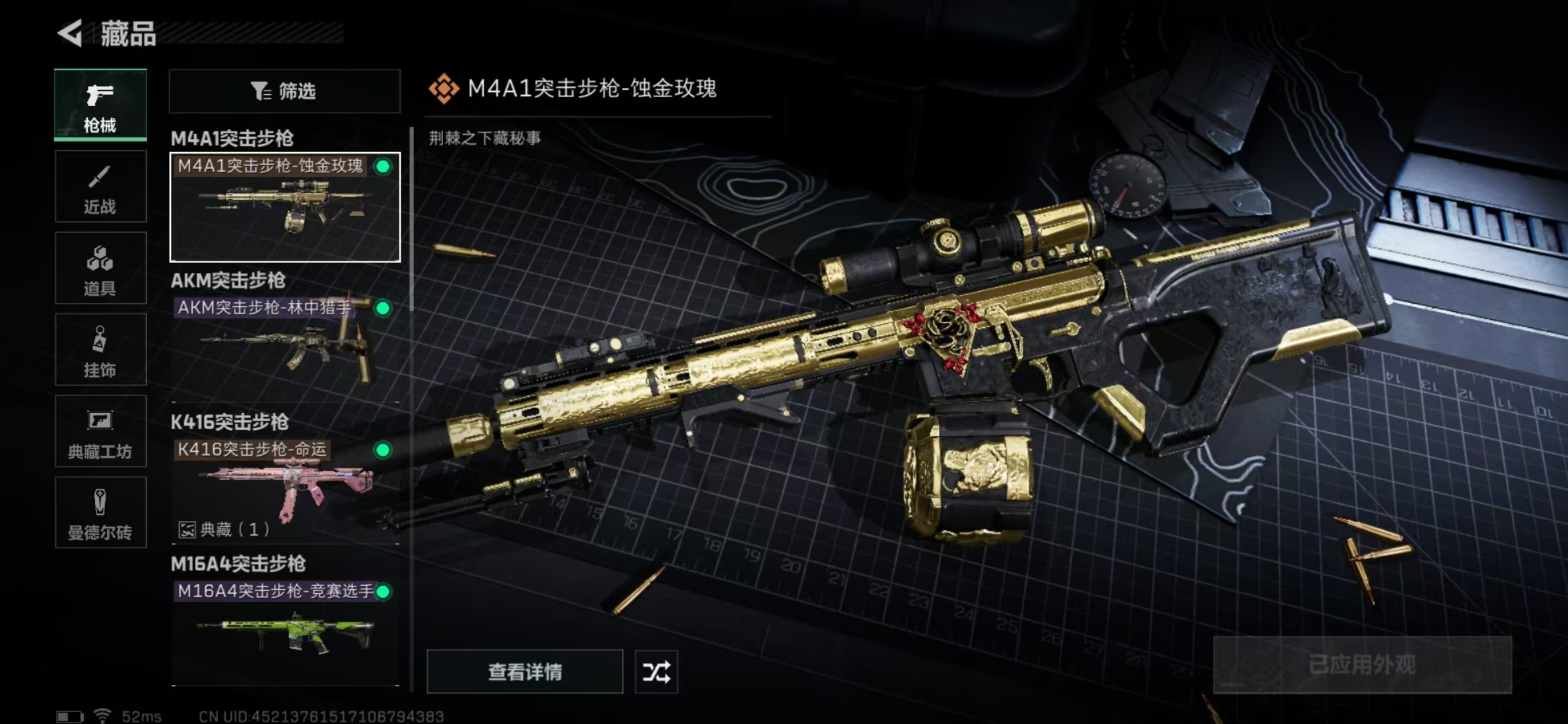 SJZPX321055三角洲行动账号详情图8