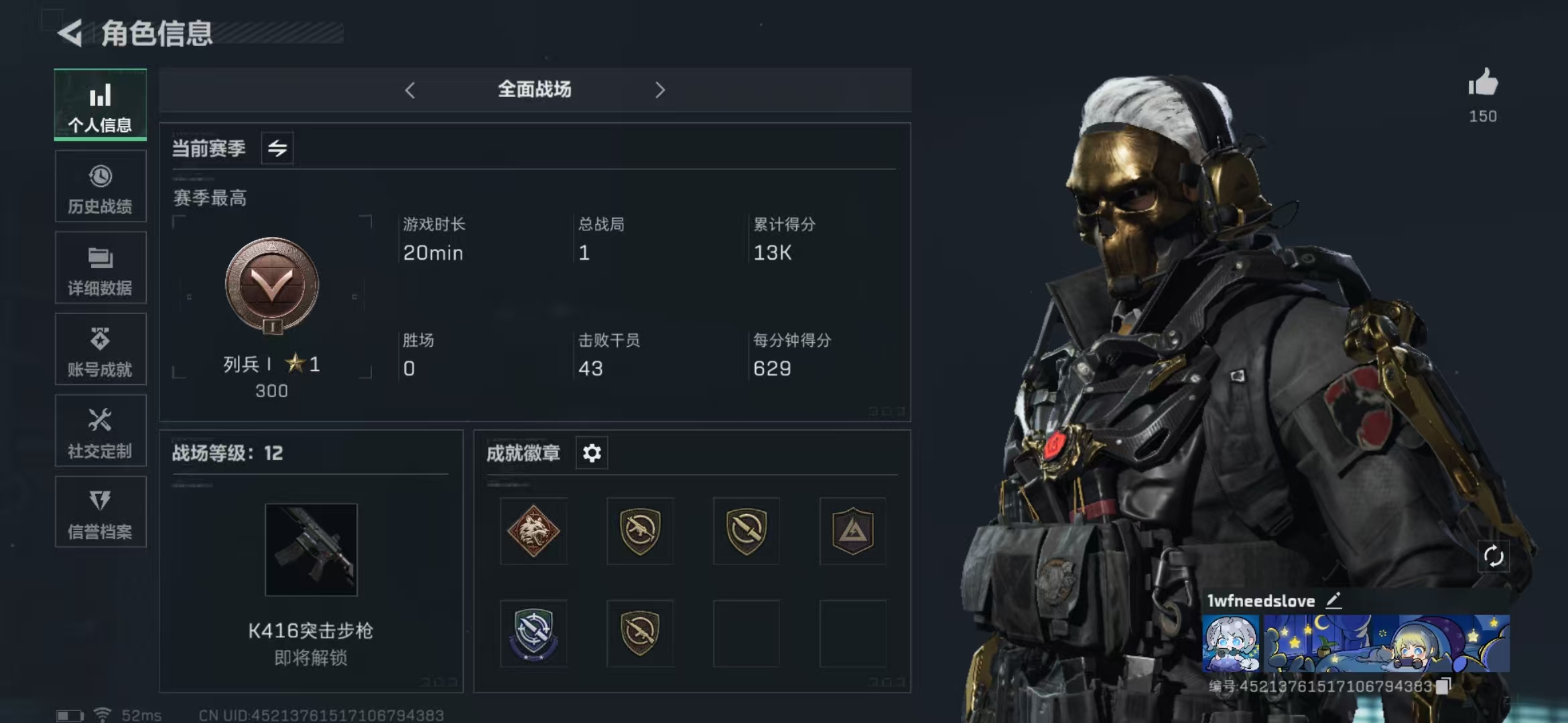 SJZPX321055三角洲行动账号详情图4