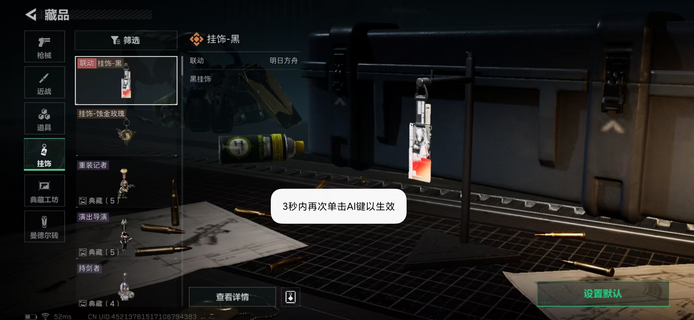 SJZPX321055三角洲行动账号详情图12