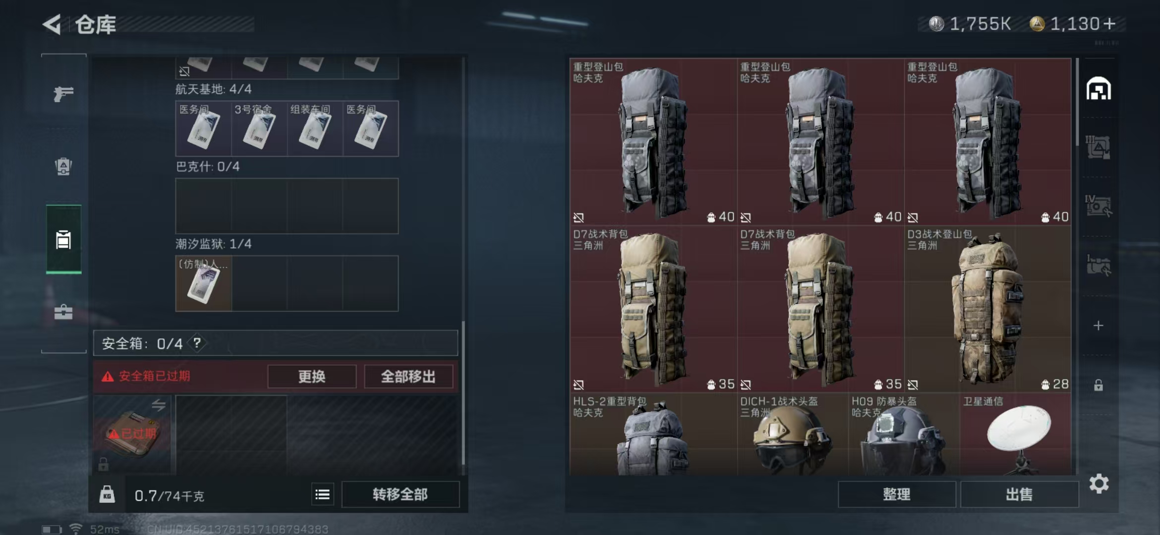SJZPX321055三角洲行动账号详情图15