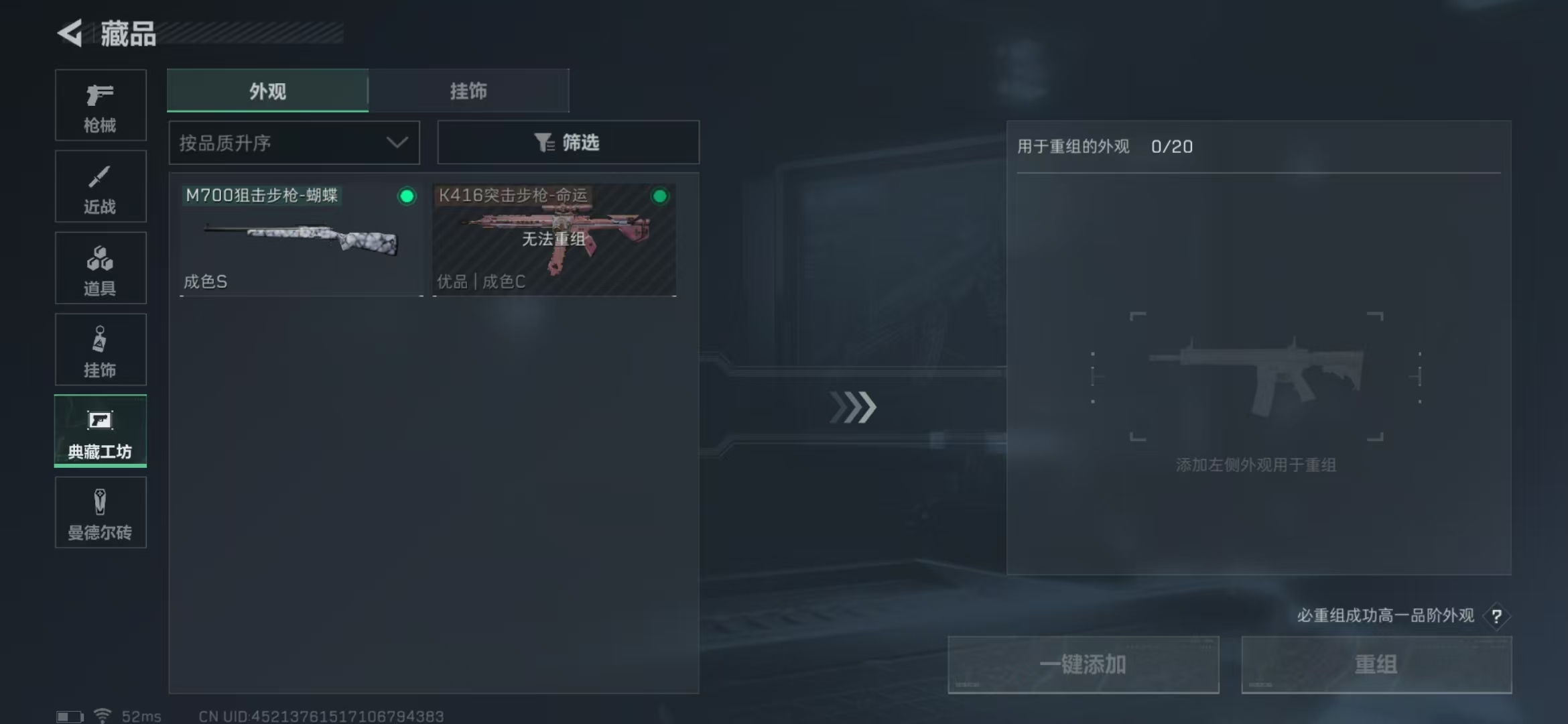 SJZPX321055三角洲行动账号详情图16