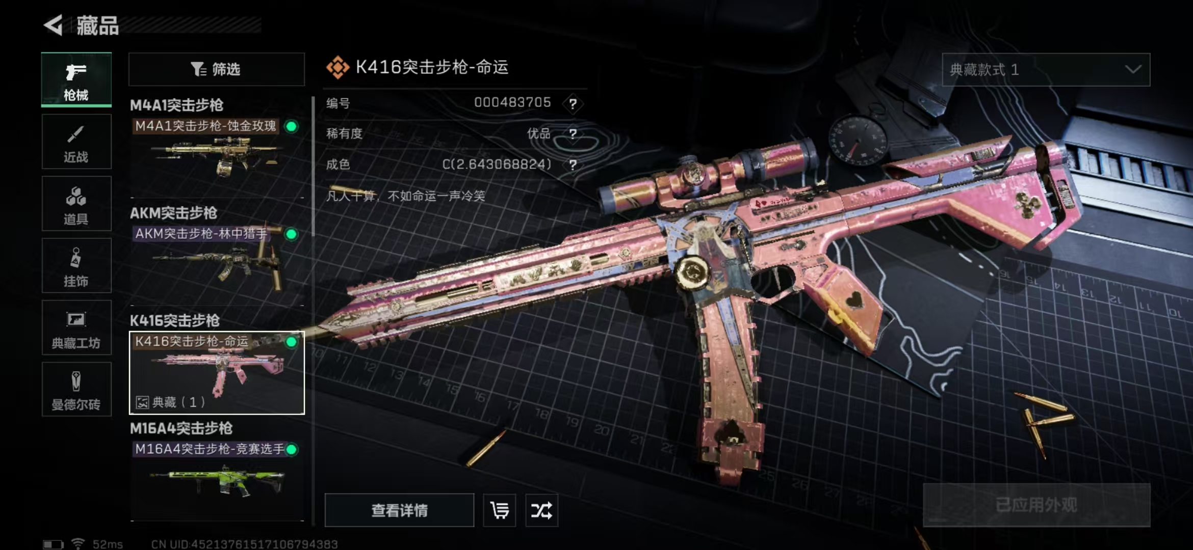SJZPX321055三角洲行动账号详情图20