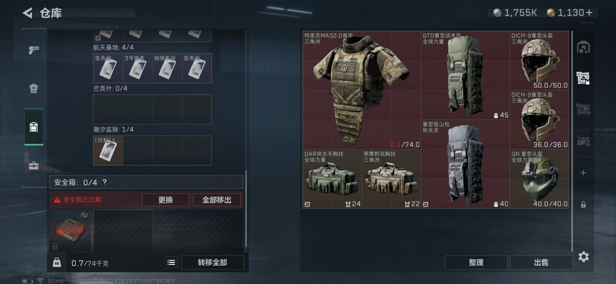 SJZPX321055三角洲行动账号详情图18