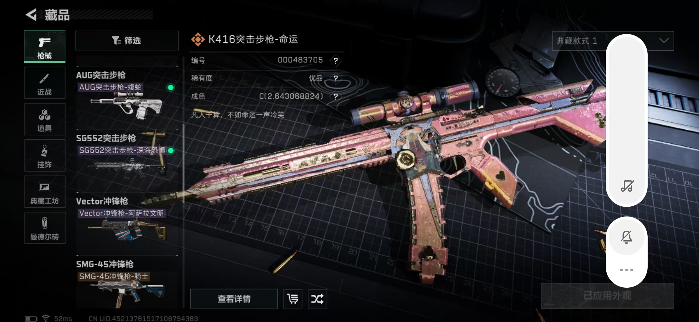 SJZPX321055三角洲行动账号详情图22