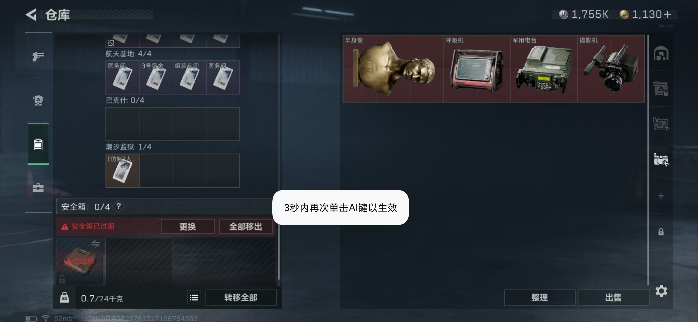 SJZPX321055三角洲行动账号详情图21