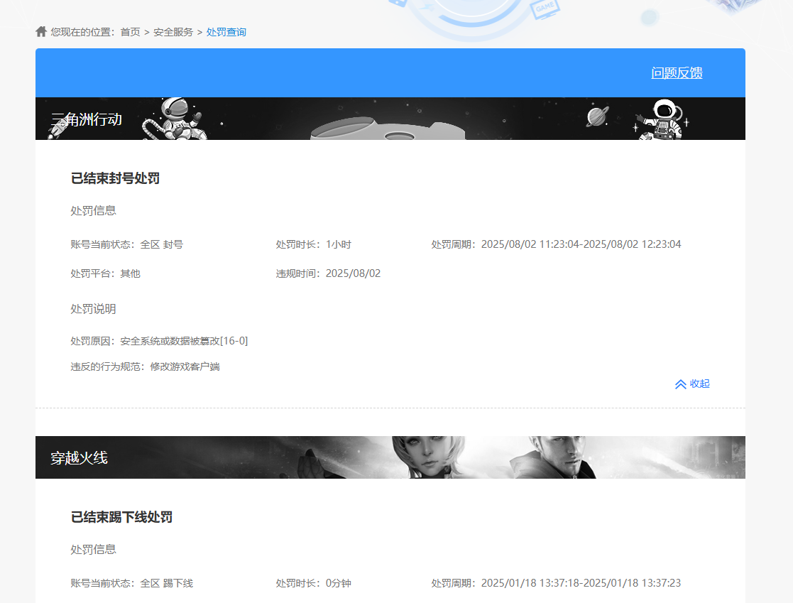 SJZPX321055三角洲行动账号详情图25