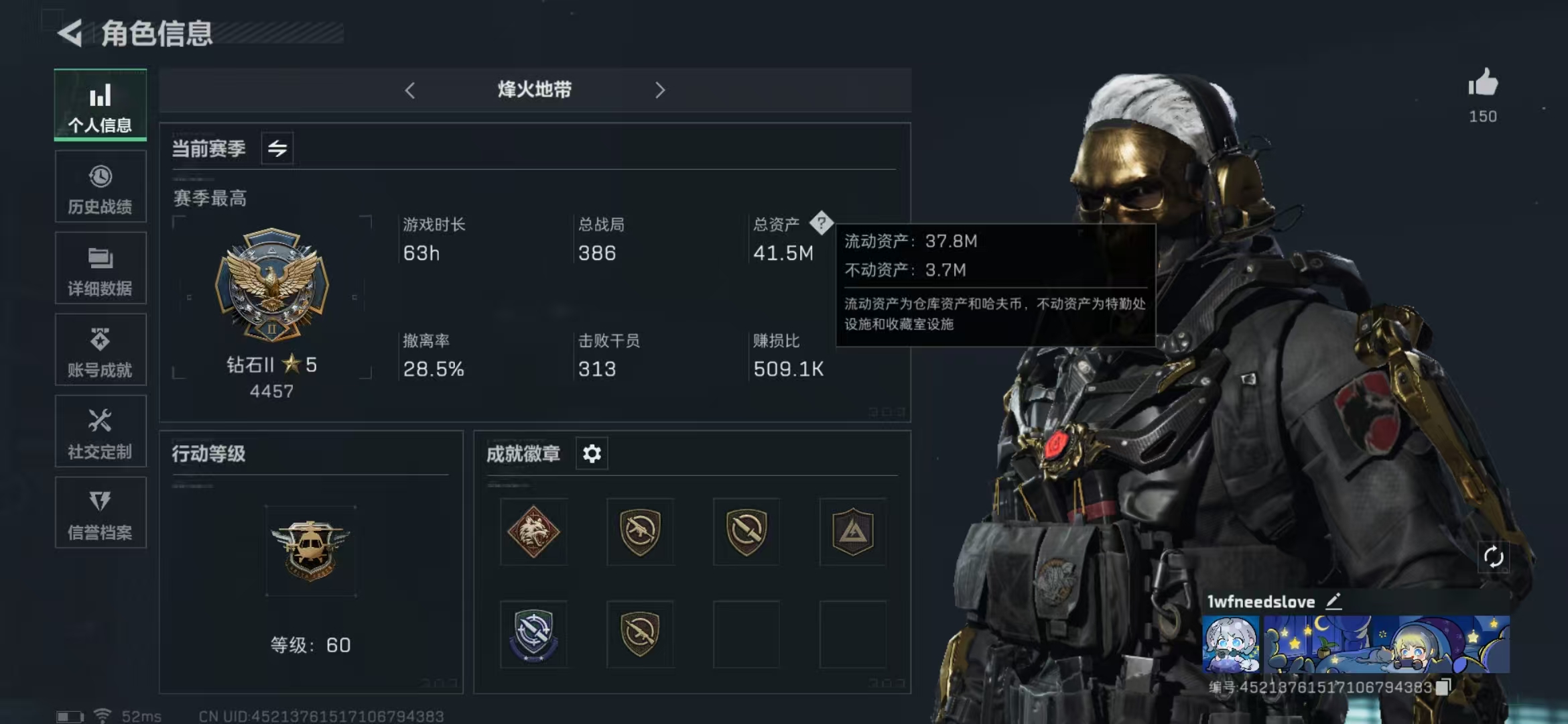 三角洲行动账号QQPX_2113880-【可二次】41M 1755K哈夫币 1130-三角币|三角劵 35级通行证 60-烽火等级 12-战场等级 【套装】 蚀金玫瑰套 【特战干员外观】 红狼-蚀金玫瑰 【近