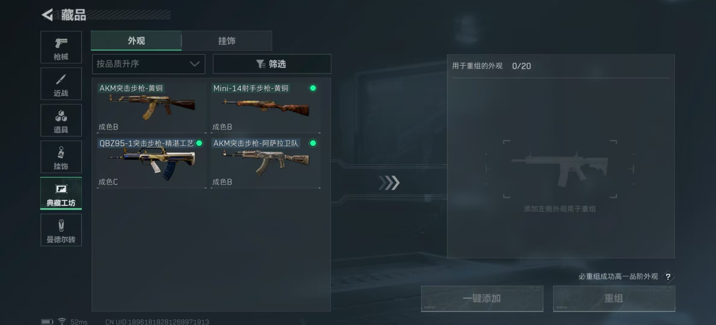 SJZPX321082三角洲行动账号详情图5