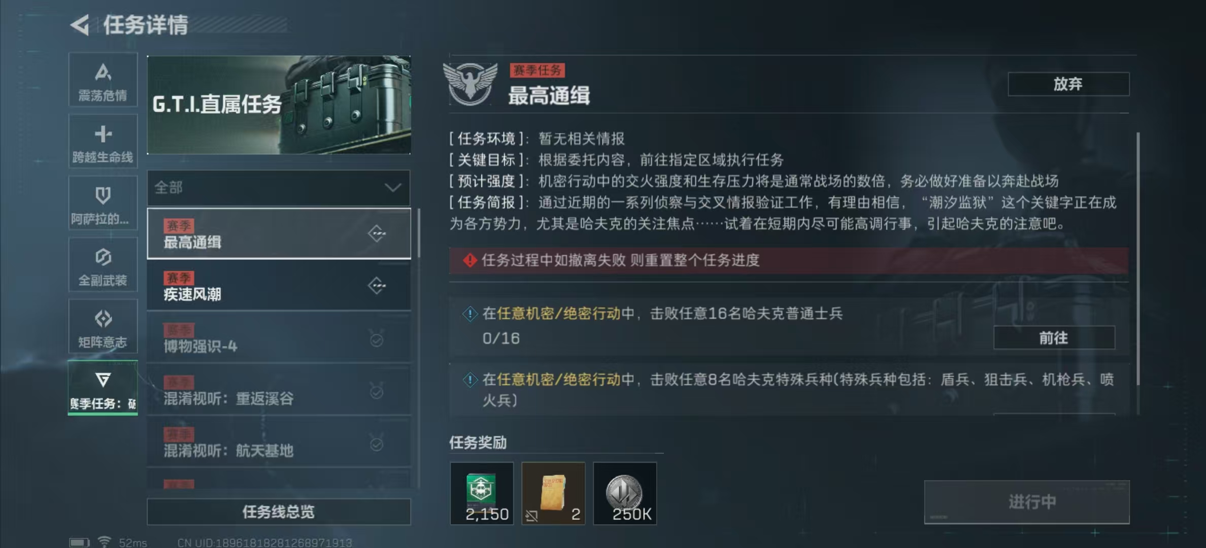 SJZPX321082三角洲行动账号详情图8