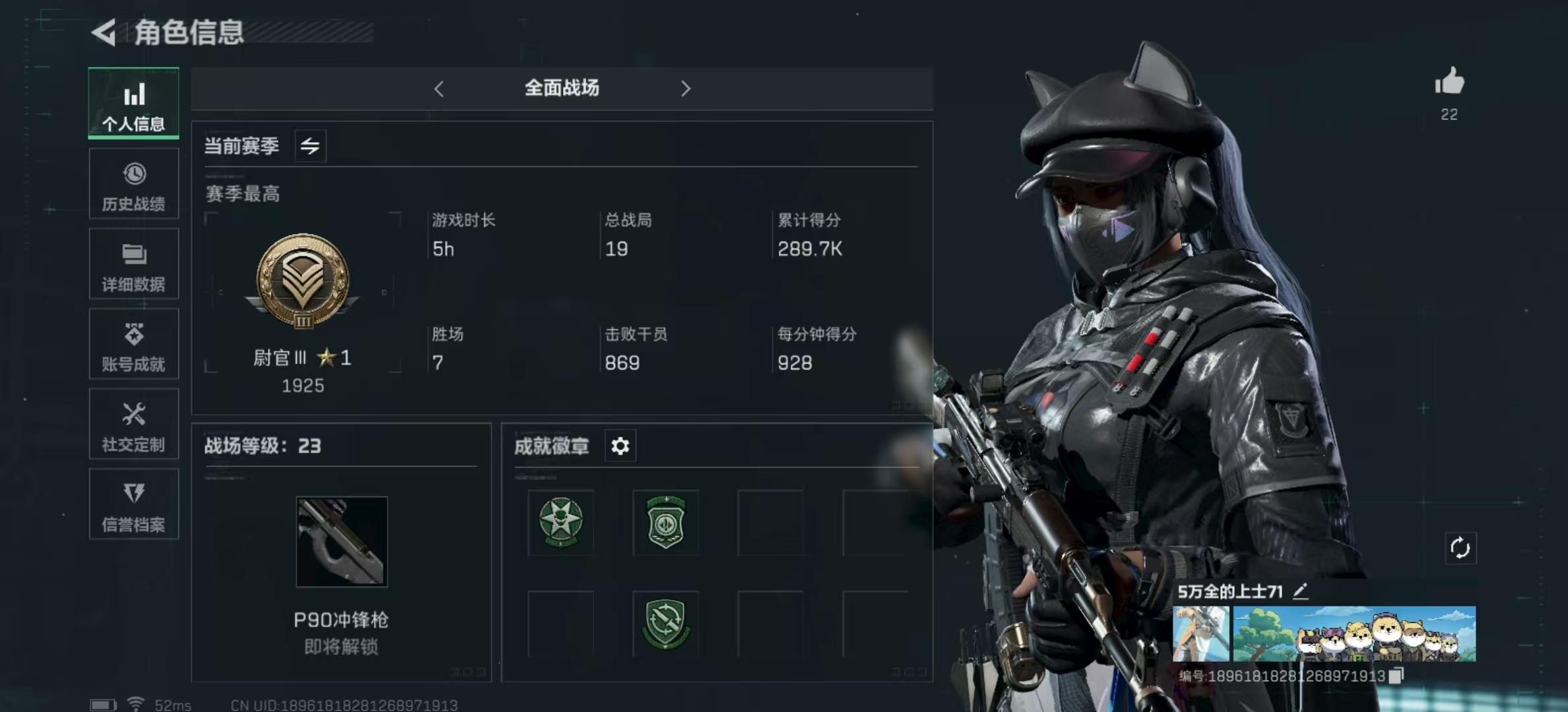 SJZPX321082三角洲行动账号详情图4