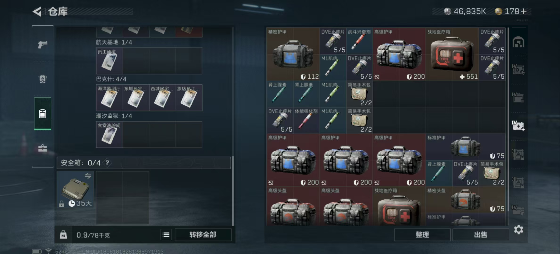 SJZPX321082三角洲行动账号详情图10