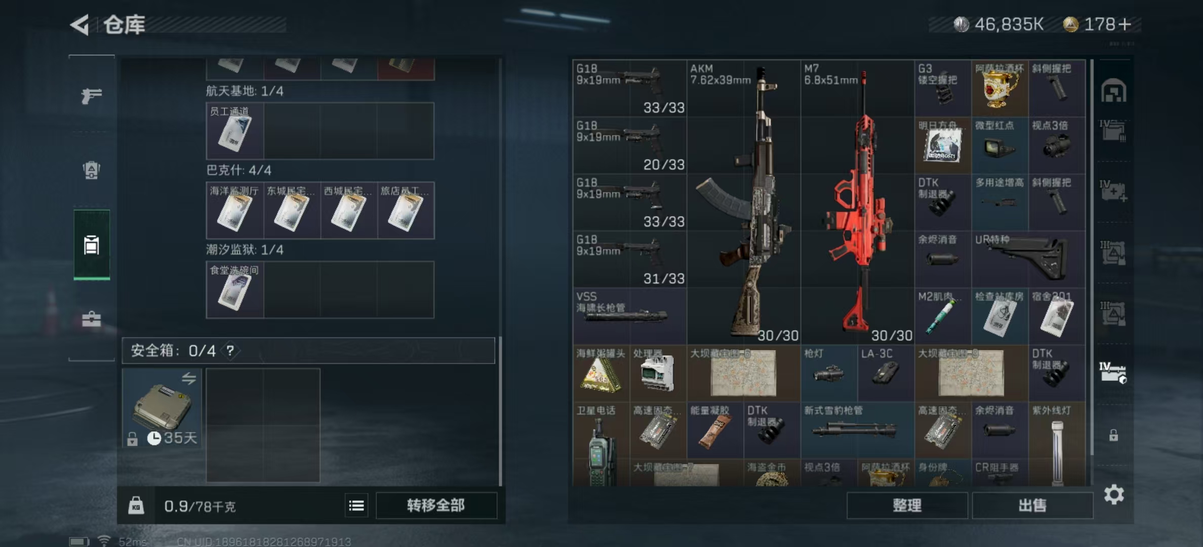 SJZPX321082三角洲行动账号详情图9