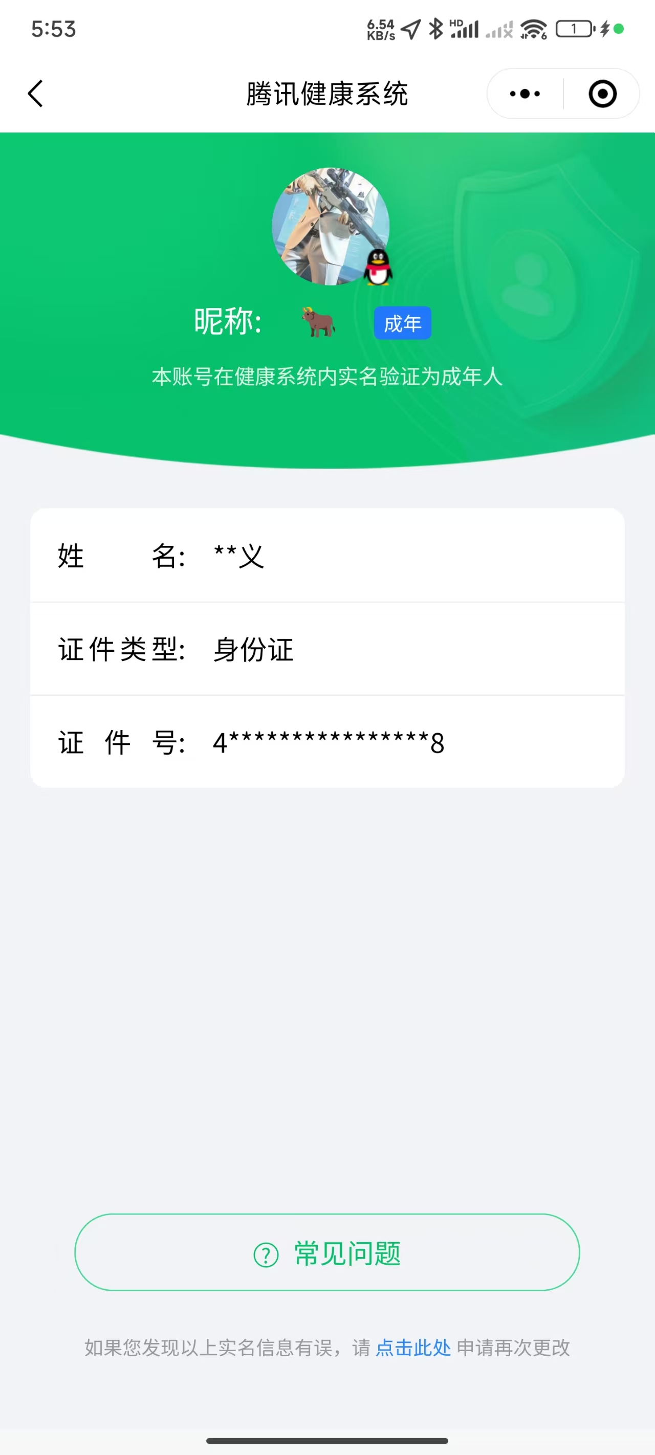 SJZPX321082三角洲行动账号详情图31