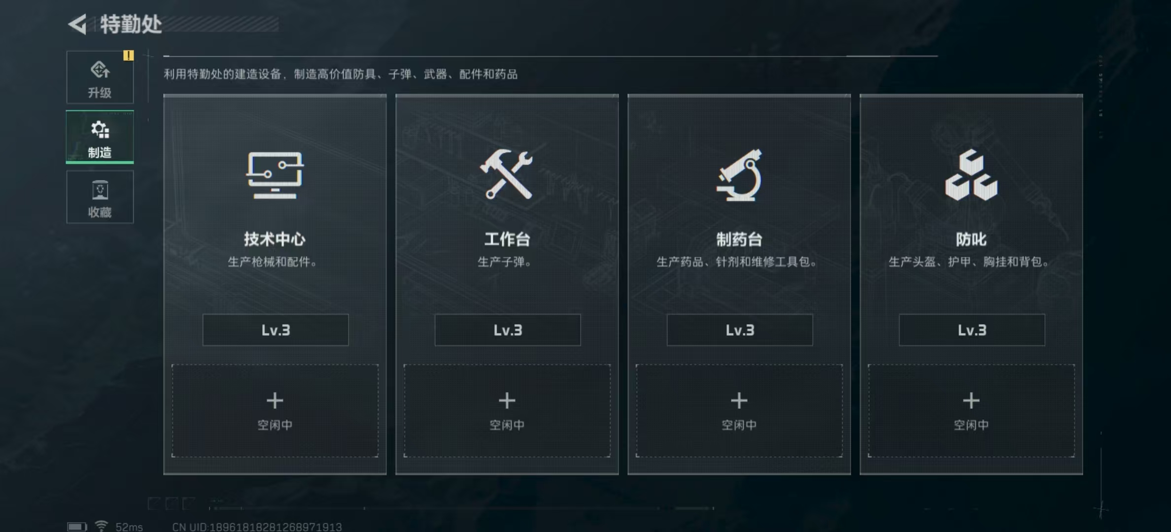 SJZPX321082三角洲行动账号详情图15