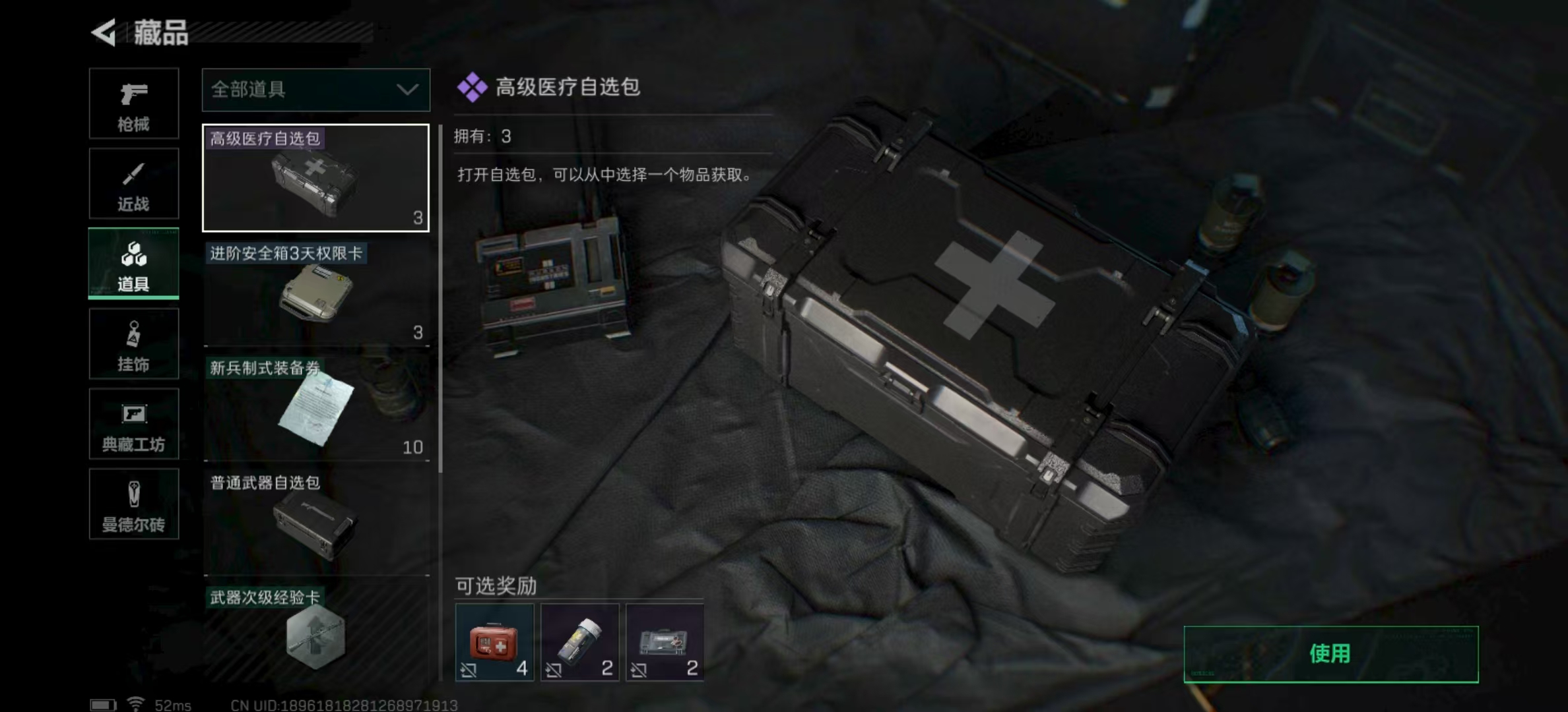 SJZPX321082三角洲行动账号详情图17