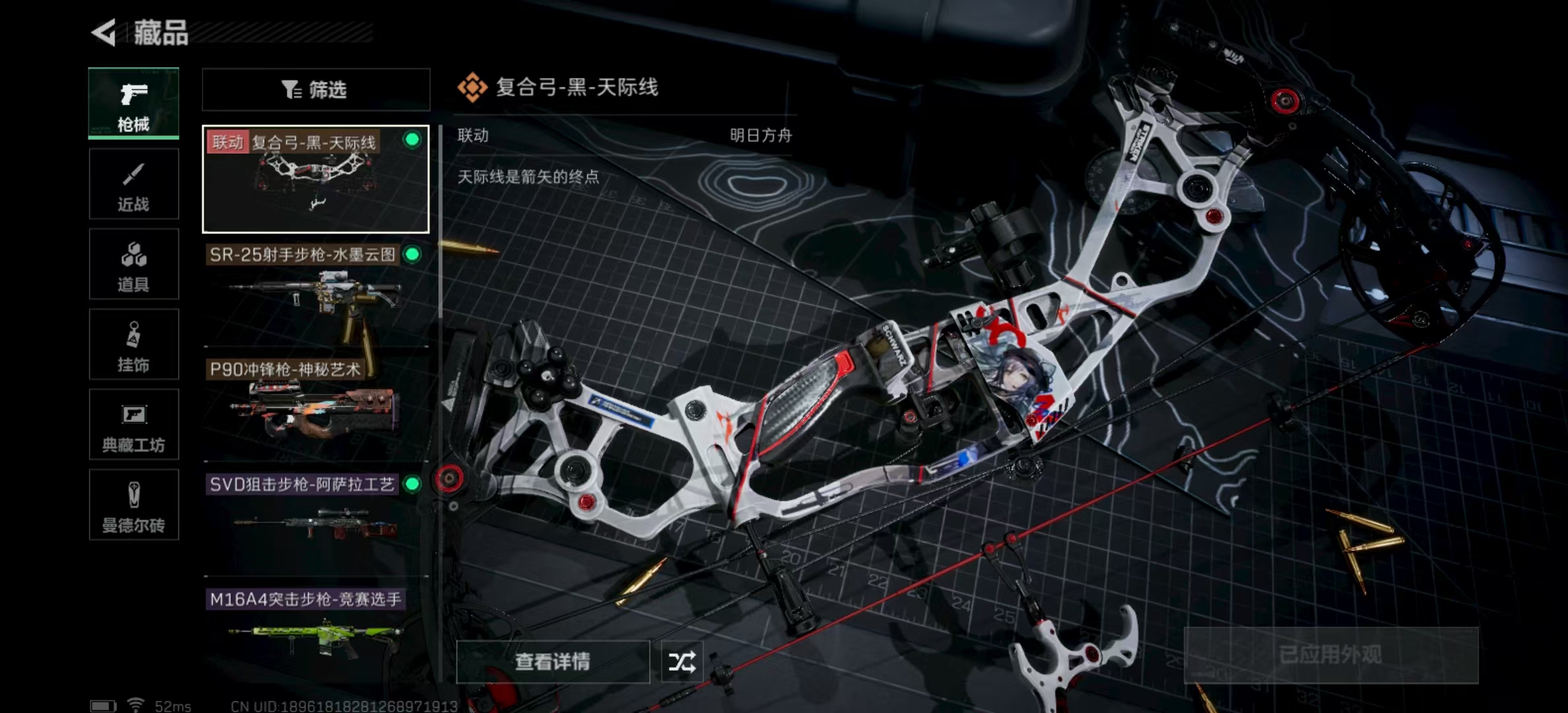 SJZPX321082三角洲行动账号详情图16