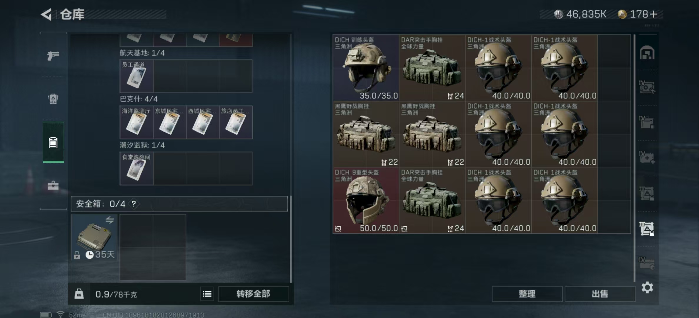 SJZPX321082三角洲行动账号详情图21