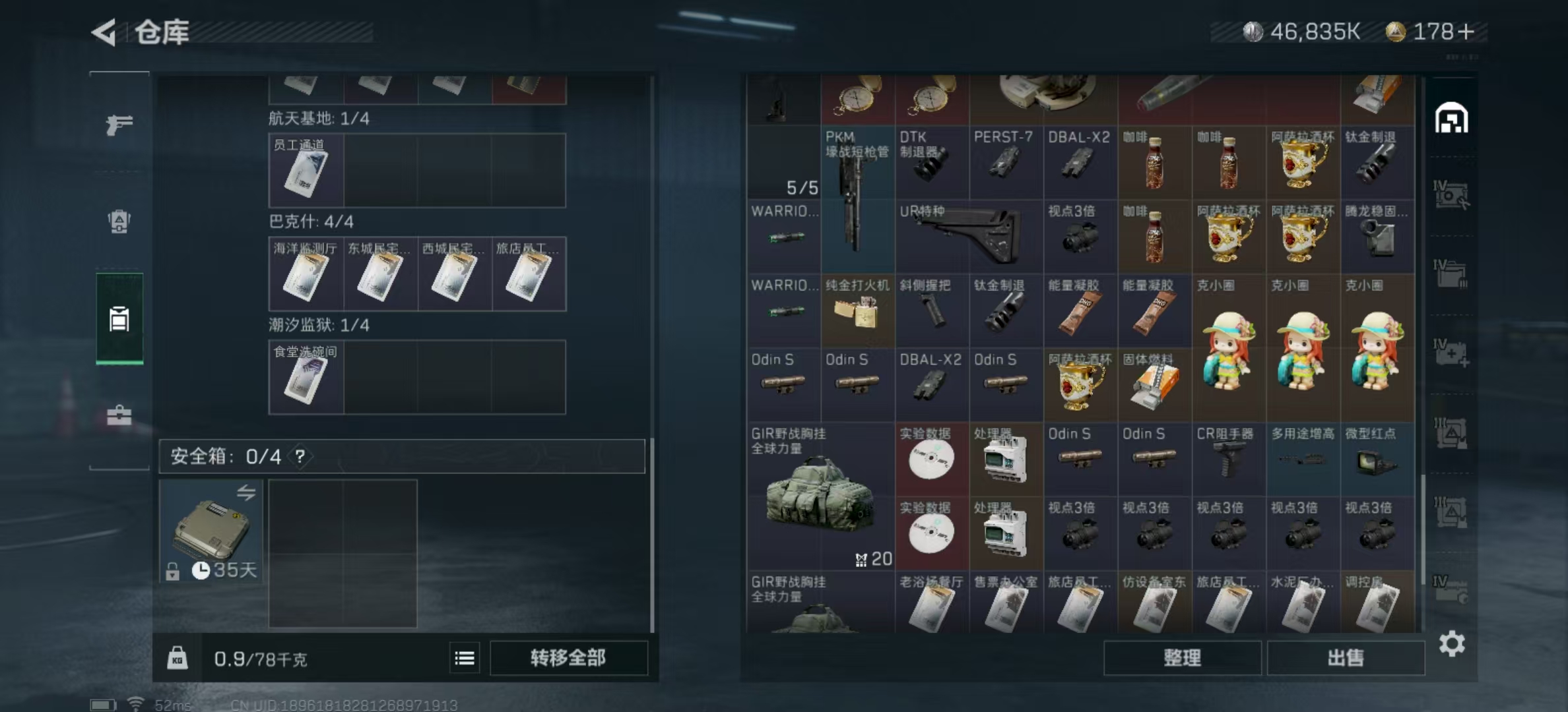 SJZPX321082三角洲行动账号详情图20