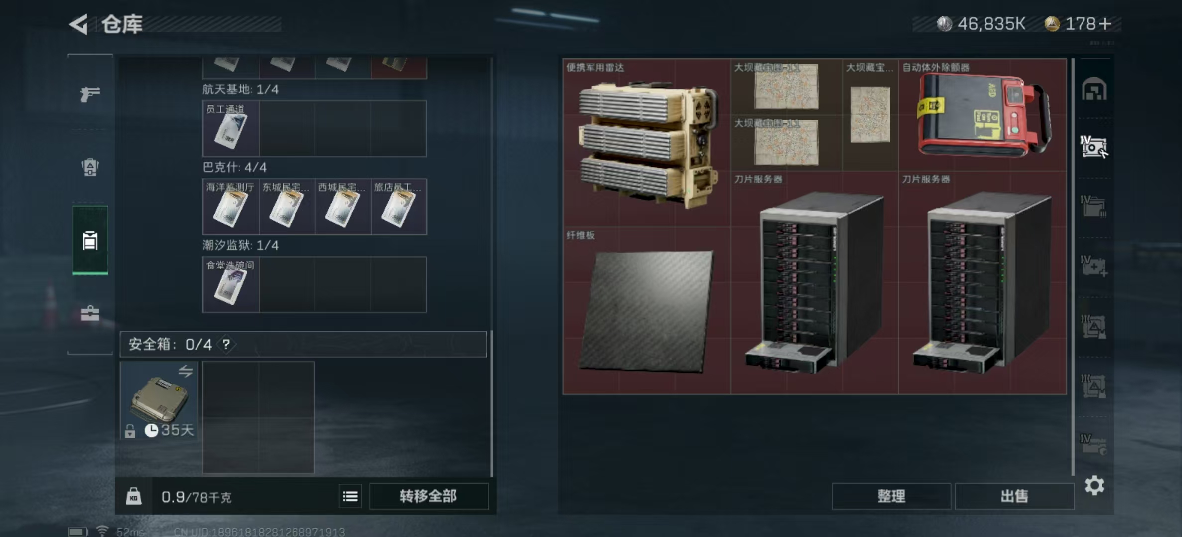 SJZPX321082三角洲行动账号详情图26