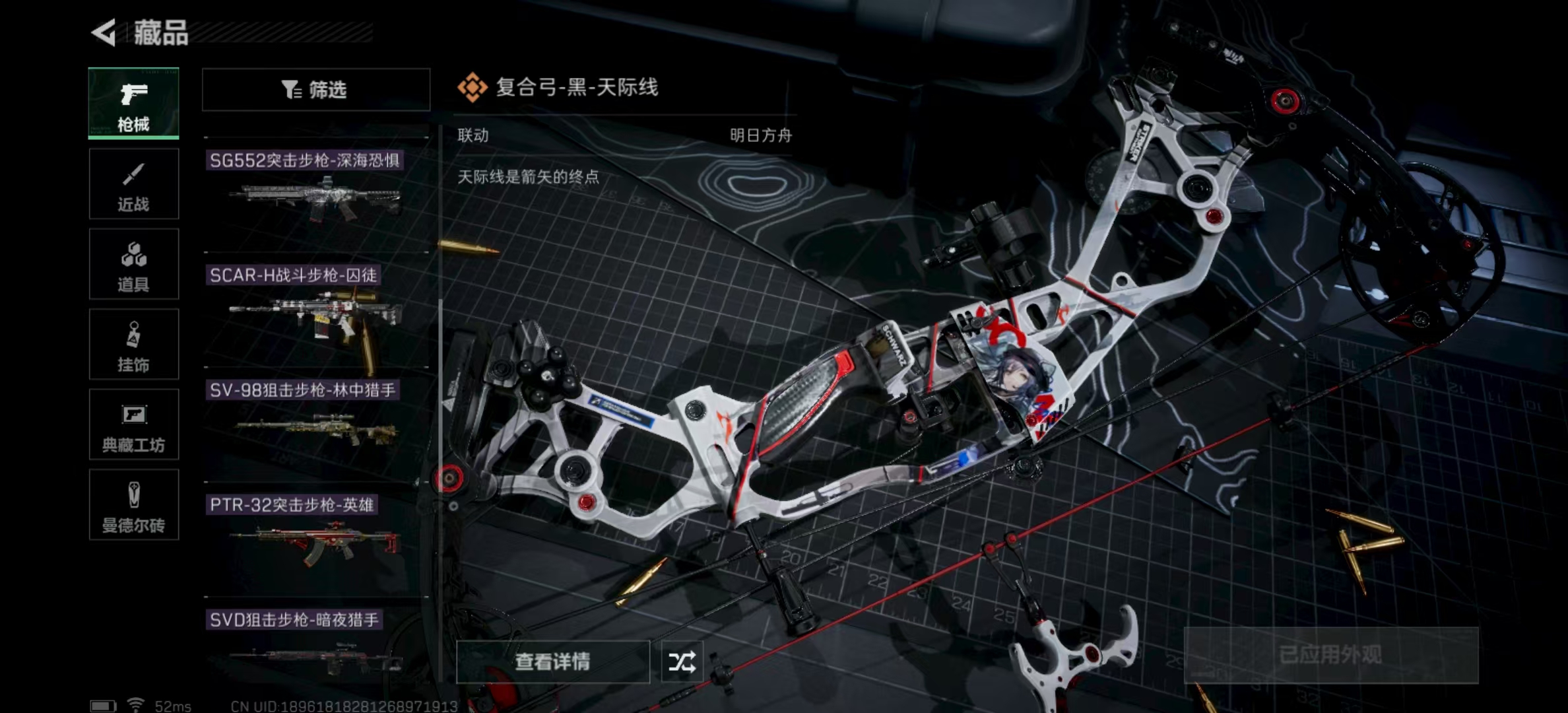 SJZPX321082三角洲行动账号详情图25