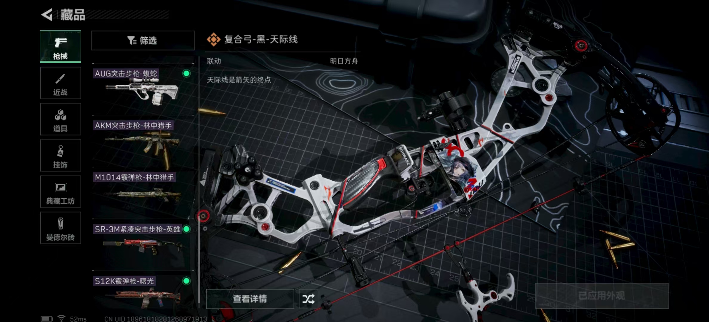 SJZPX321082三角洲行动账号详情图28