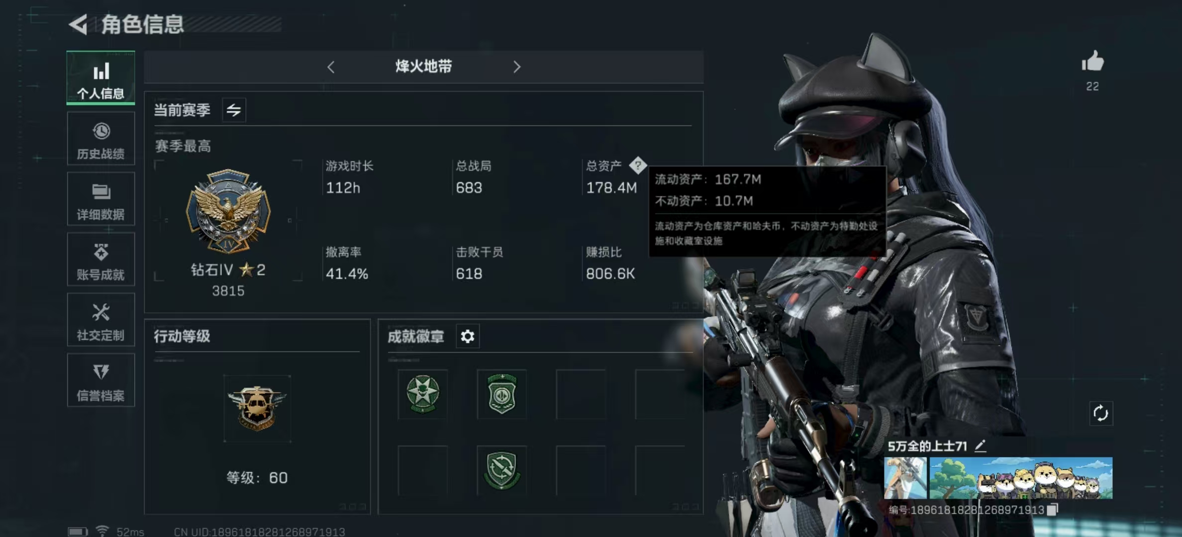 三角洲行动账号QQPX_2113931-【可二次】178M 46835K哈夫币 178-三角币|三角劵 92级通行证 60-烽火等级 23-战场等级 【套装】 黑·天际线 【特战干员外观】 露娜-黑·天际线 