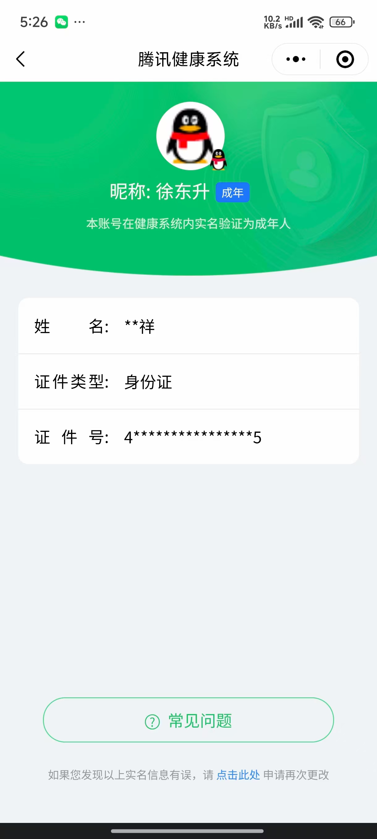 SJZPX321083三角洲行动账号详情图20