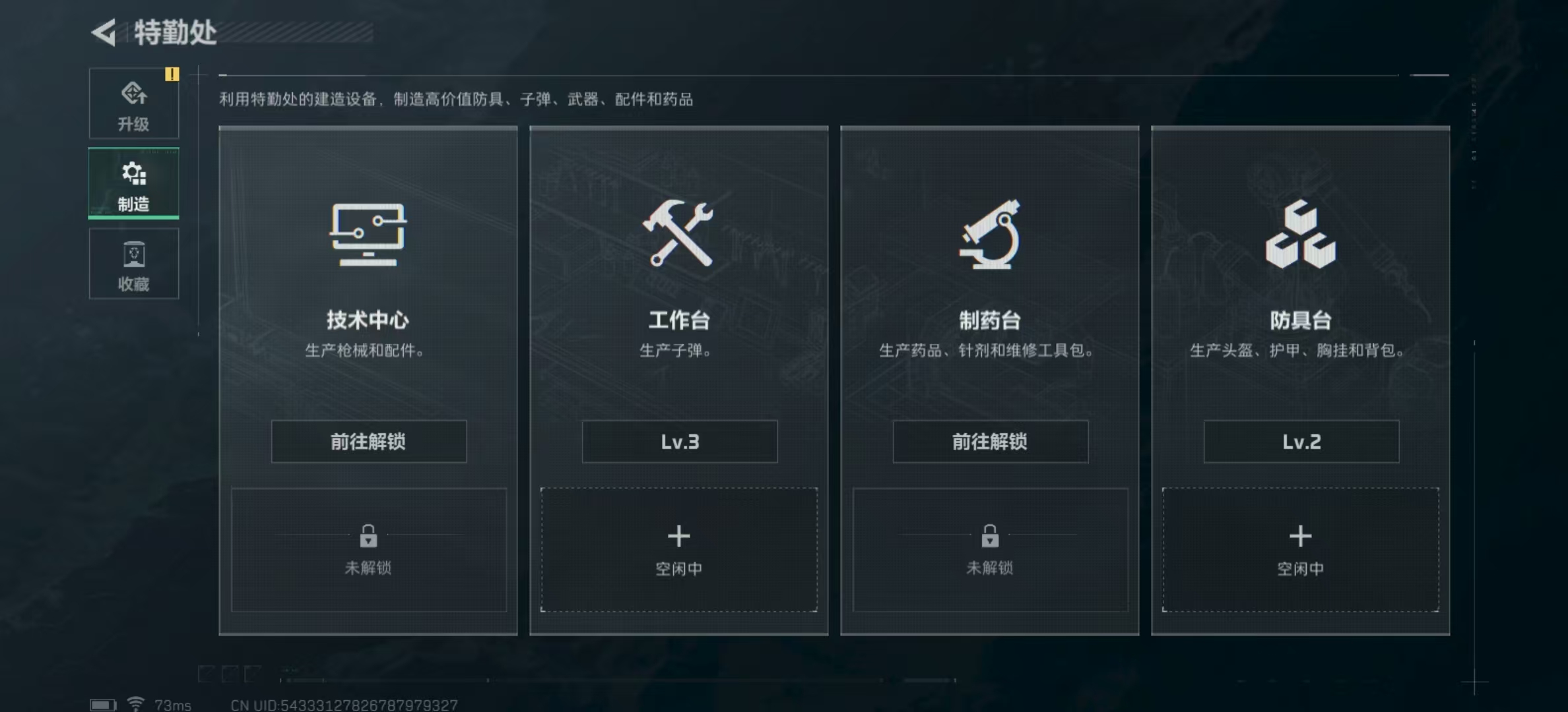 SJZPX321083三角洲行动账号详情图8